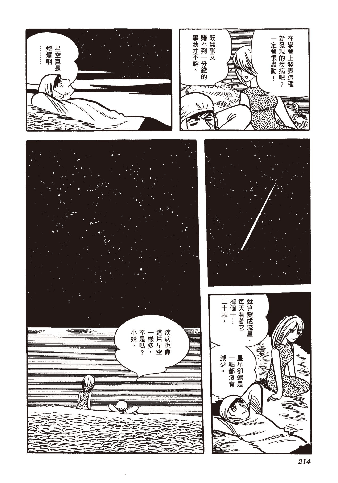 Page 213