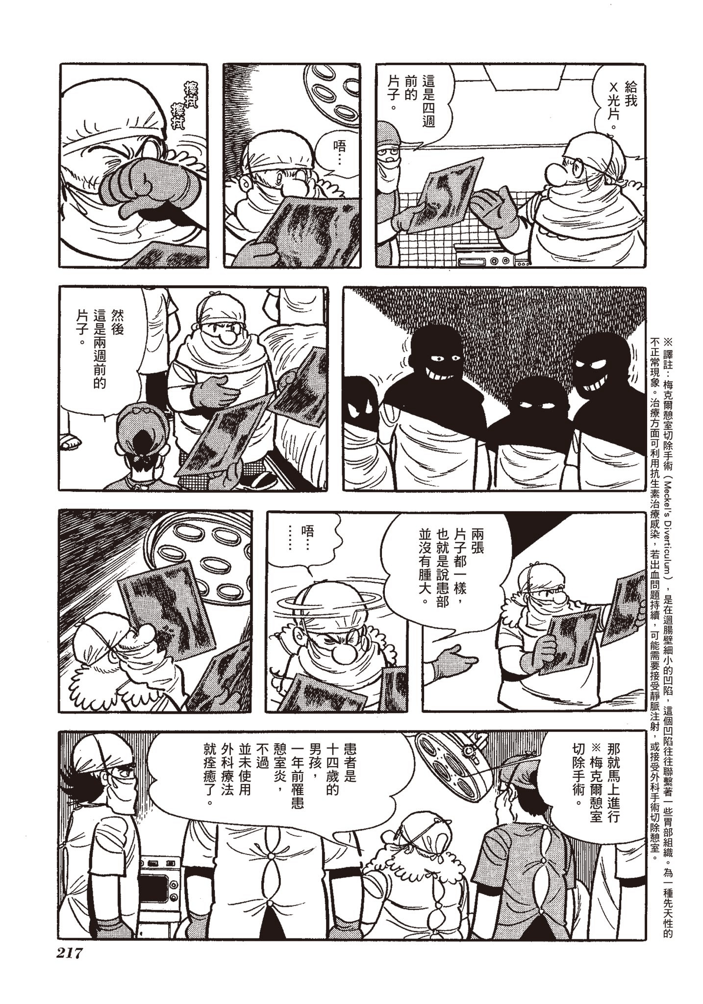Page 216