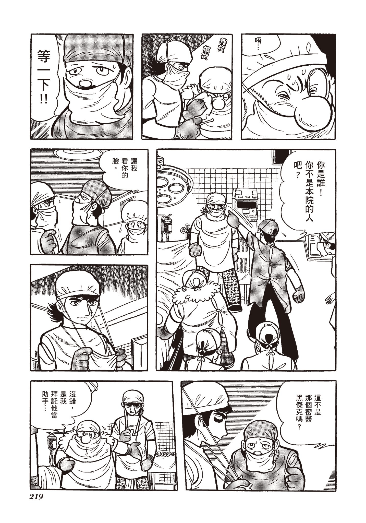 Page 218