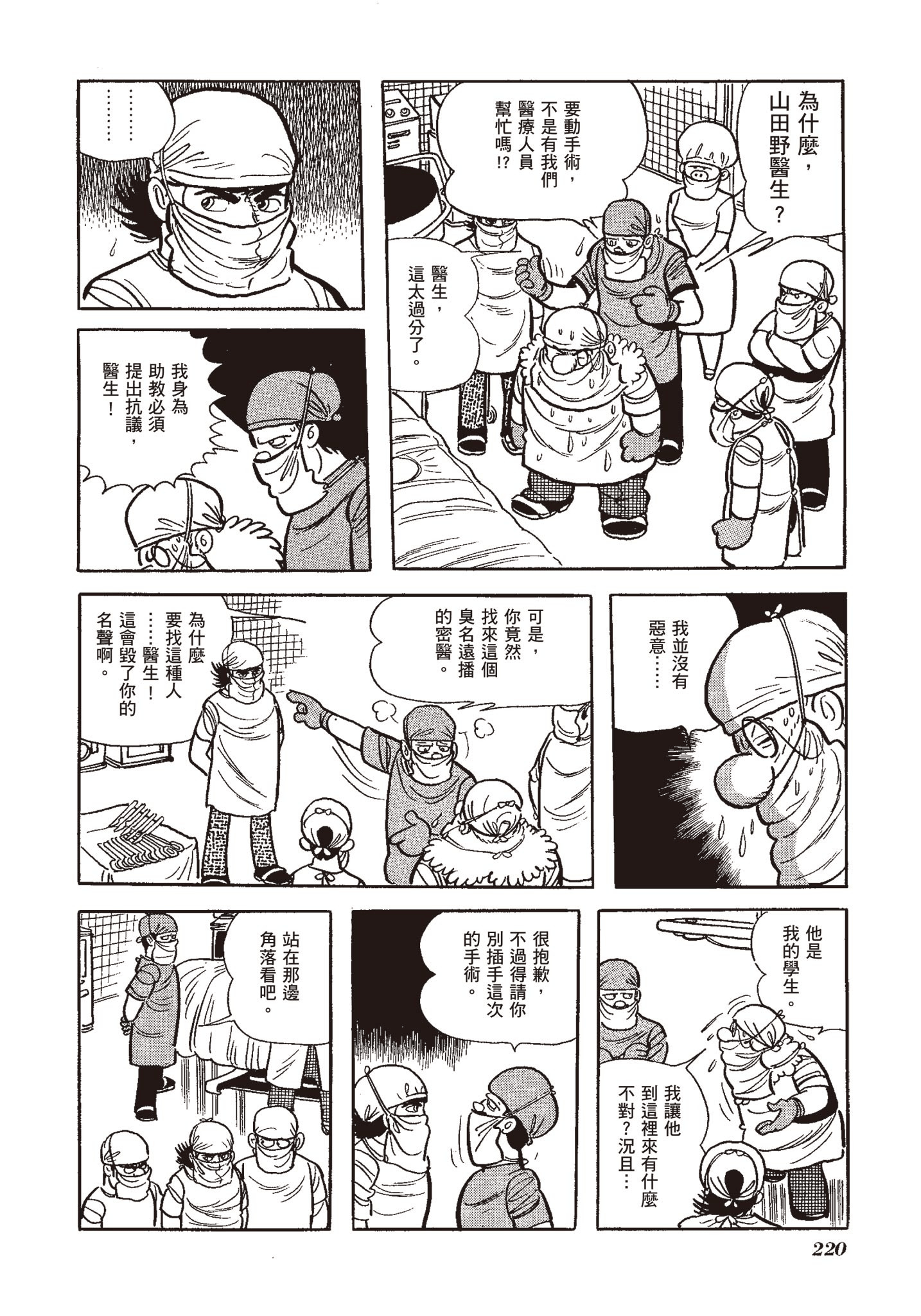 Page 219