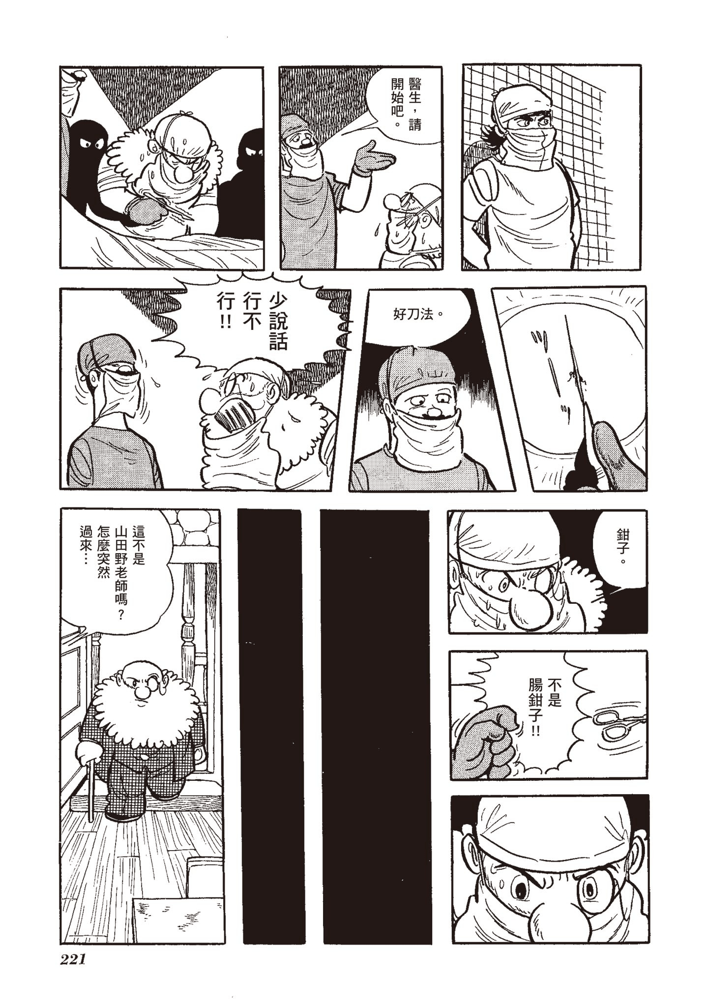 Page 220