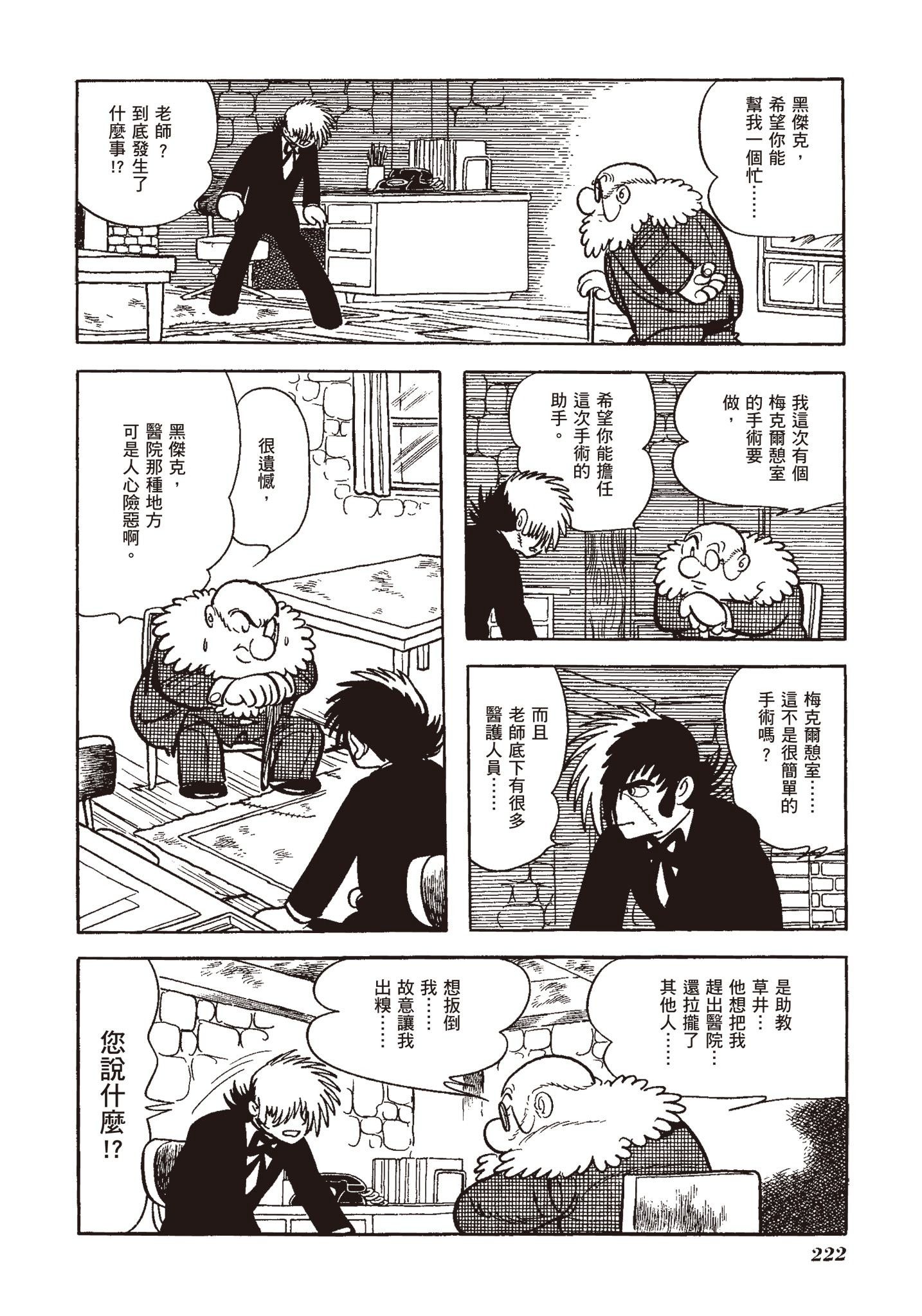 Page 221