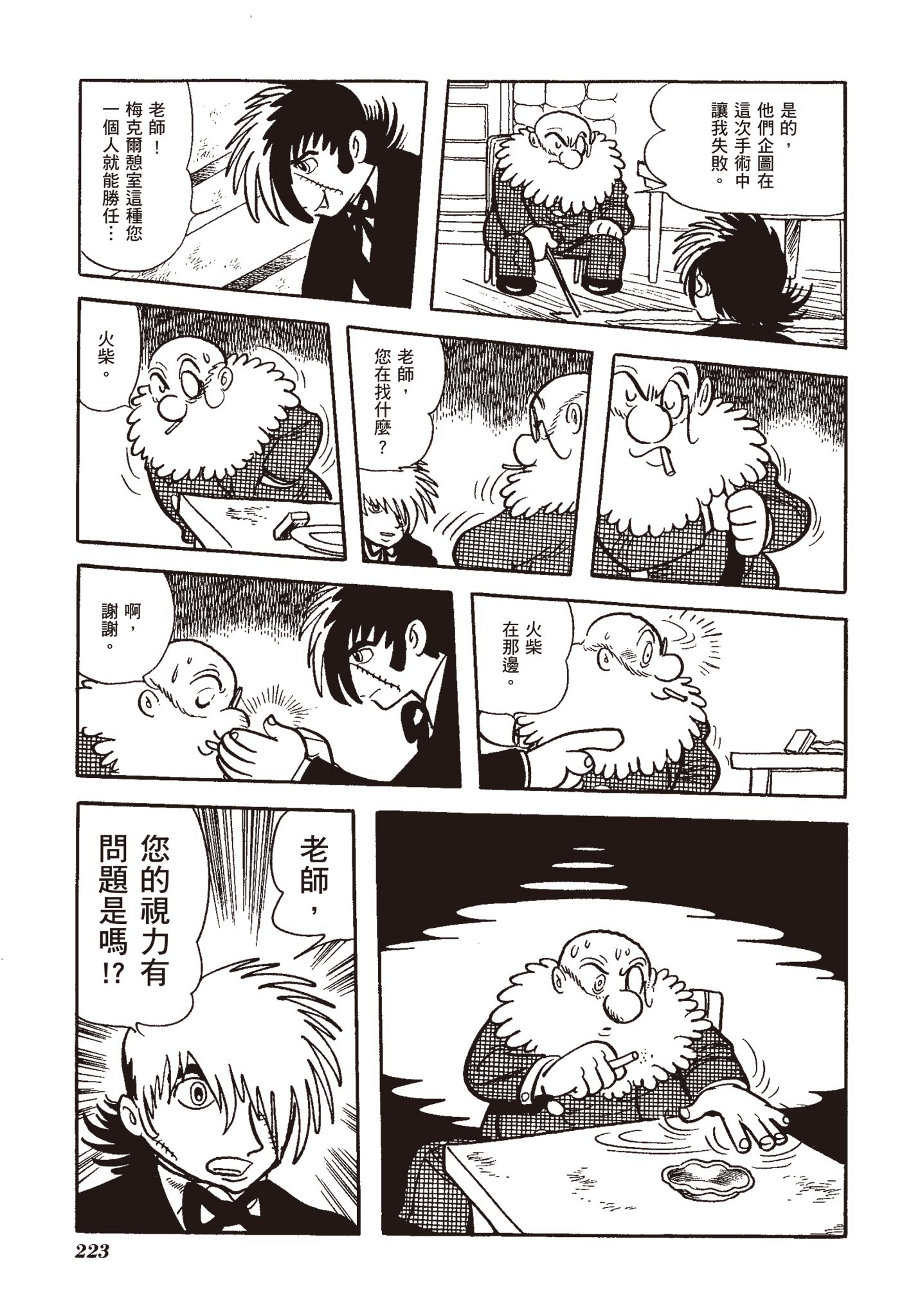 Page 222