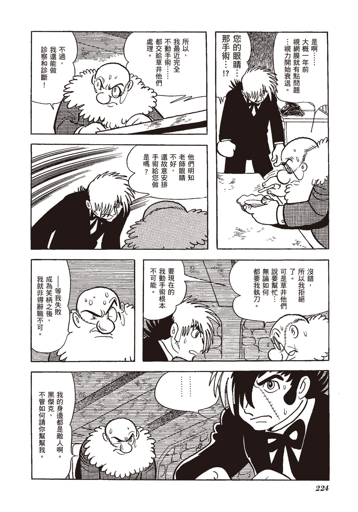 Page 223