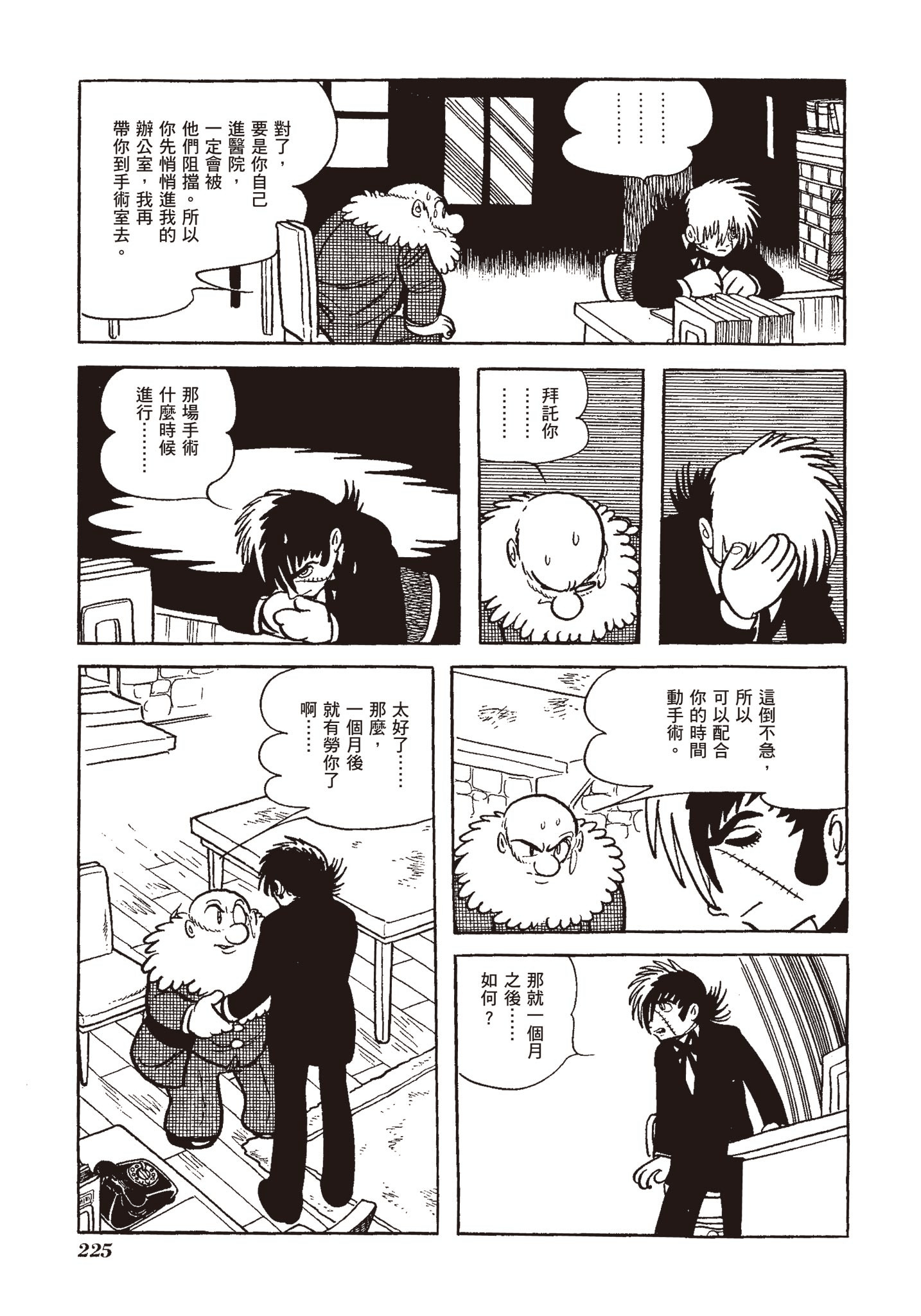 Page 224
