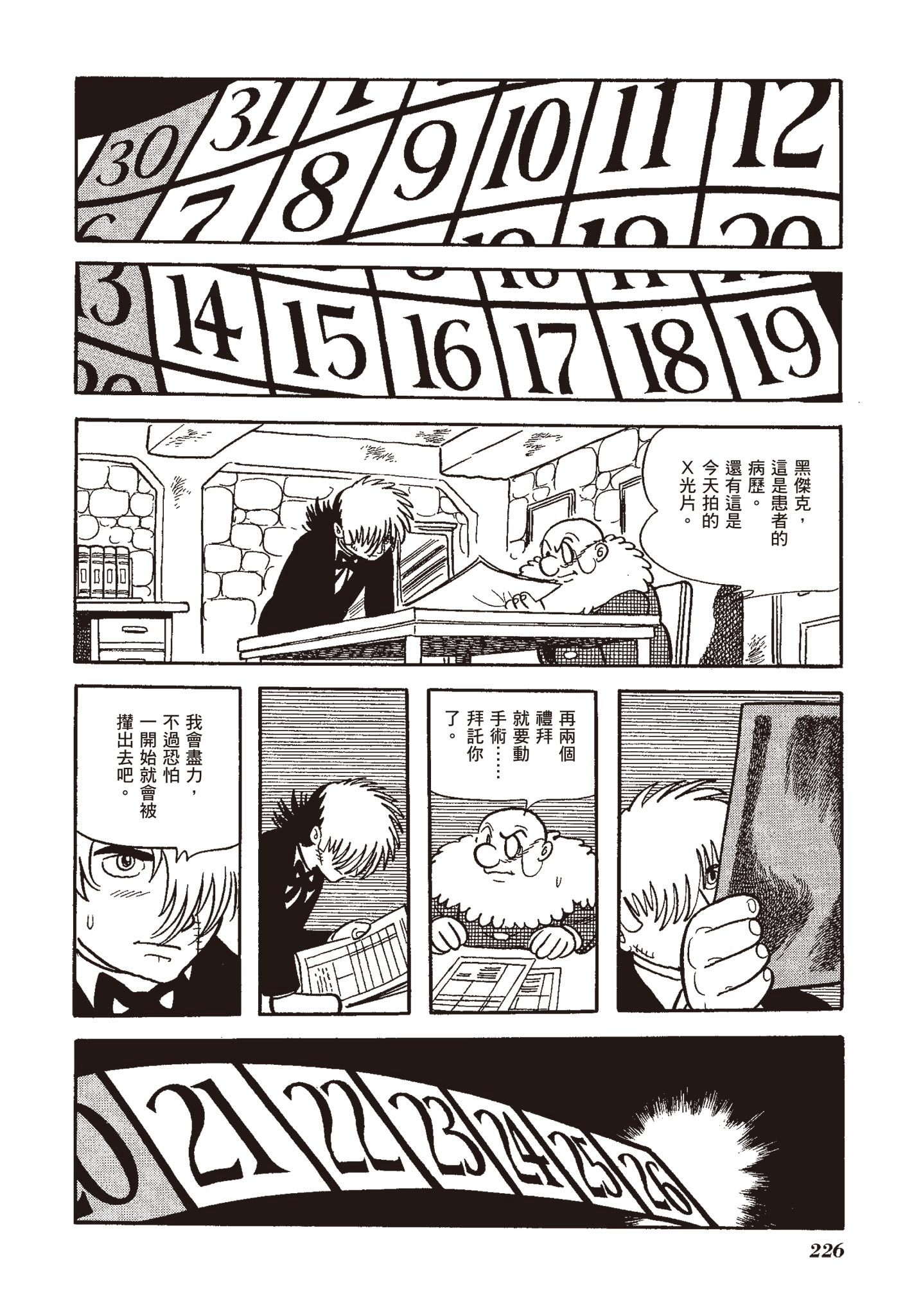 Page 225