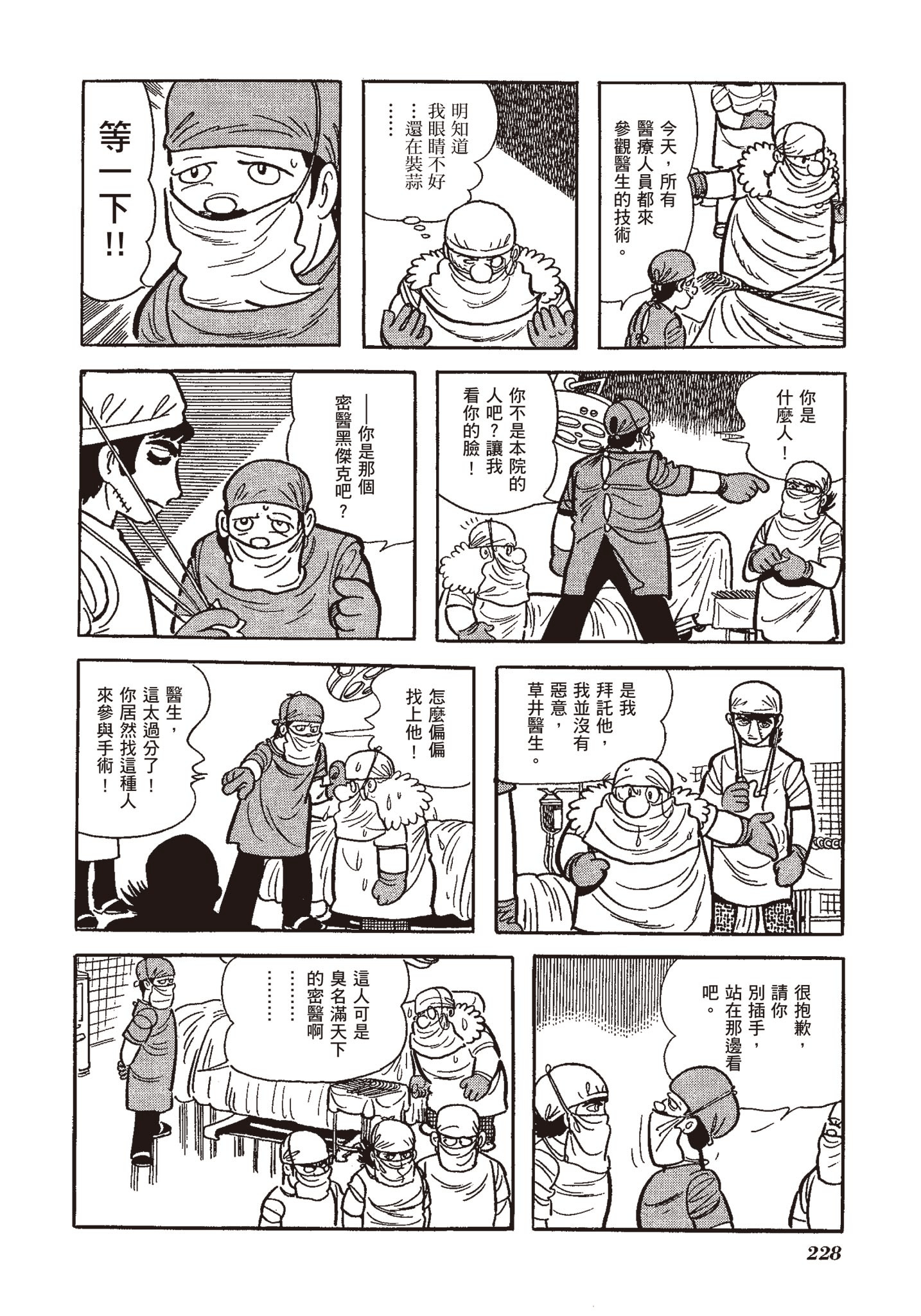 Page 227
