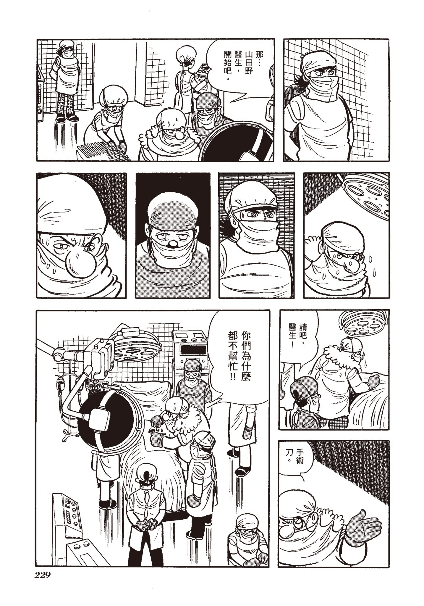 Page 228