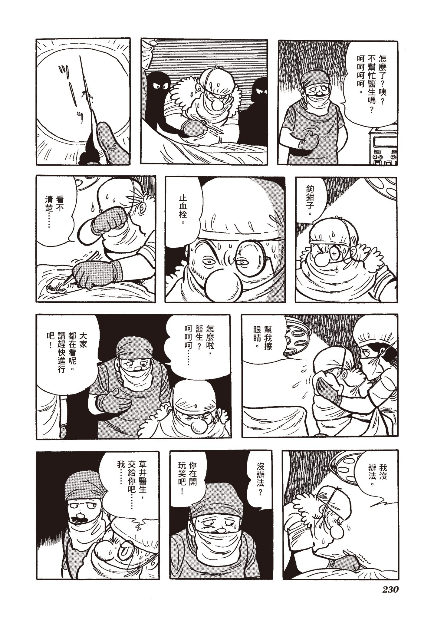 Page 229