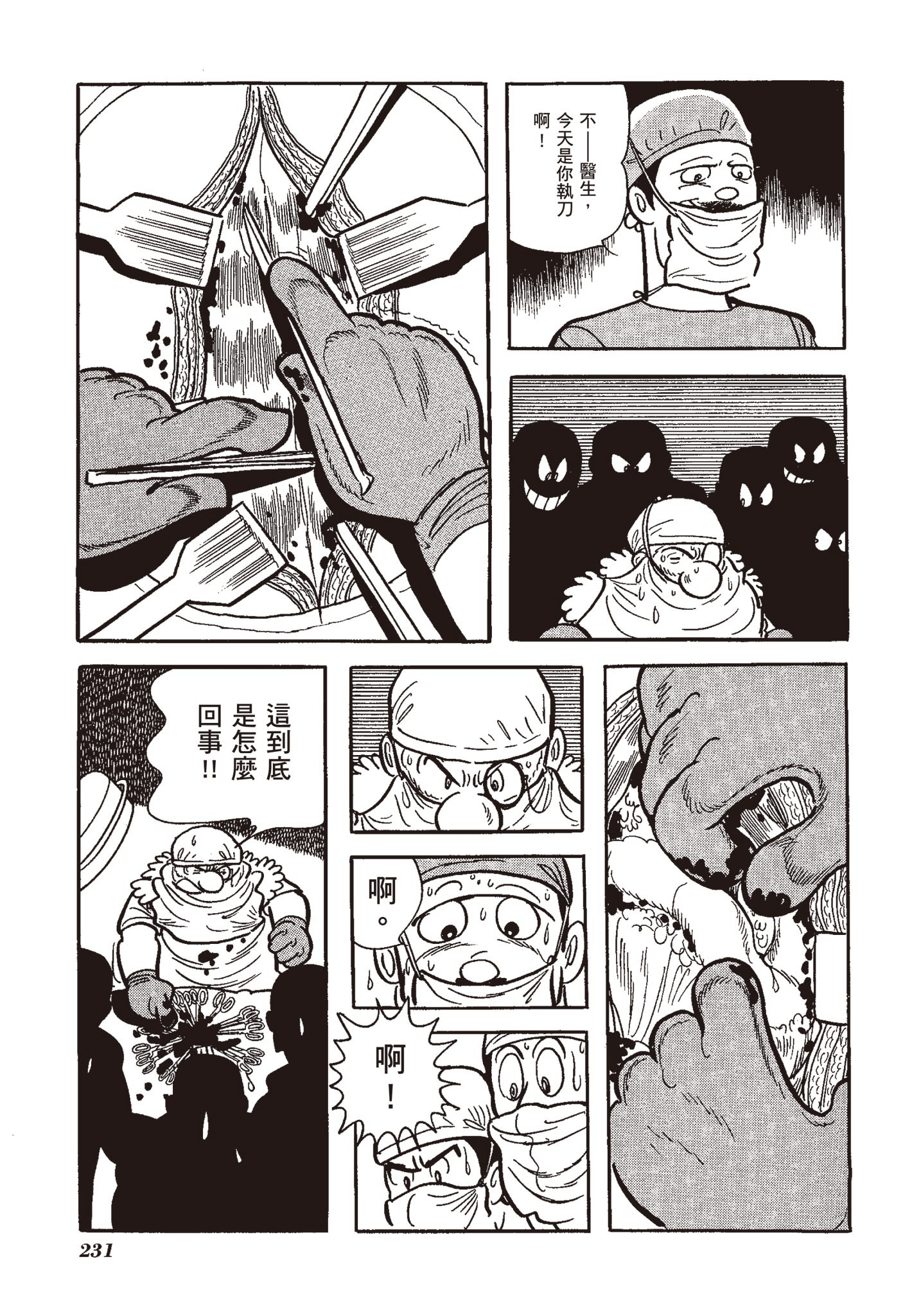 Page 230