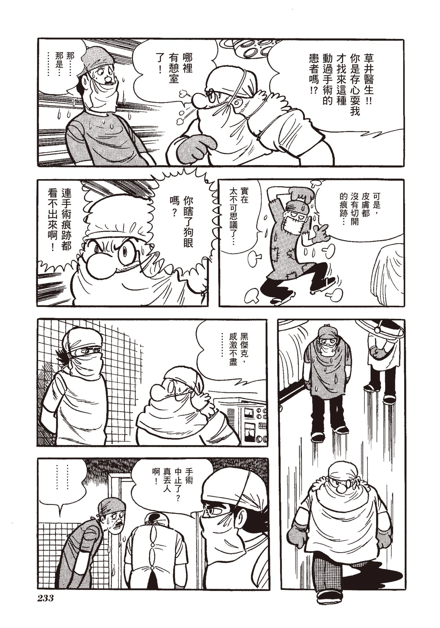 Page 232