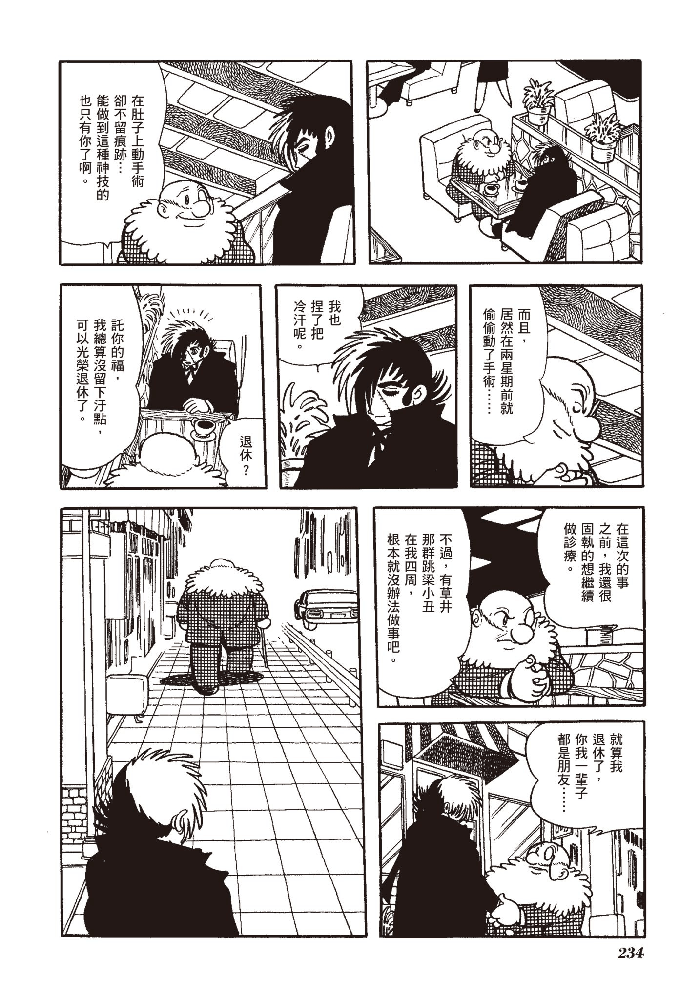 Page 233