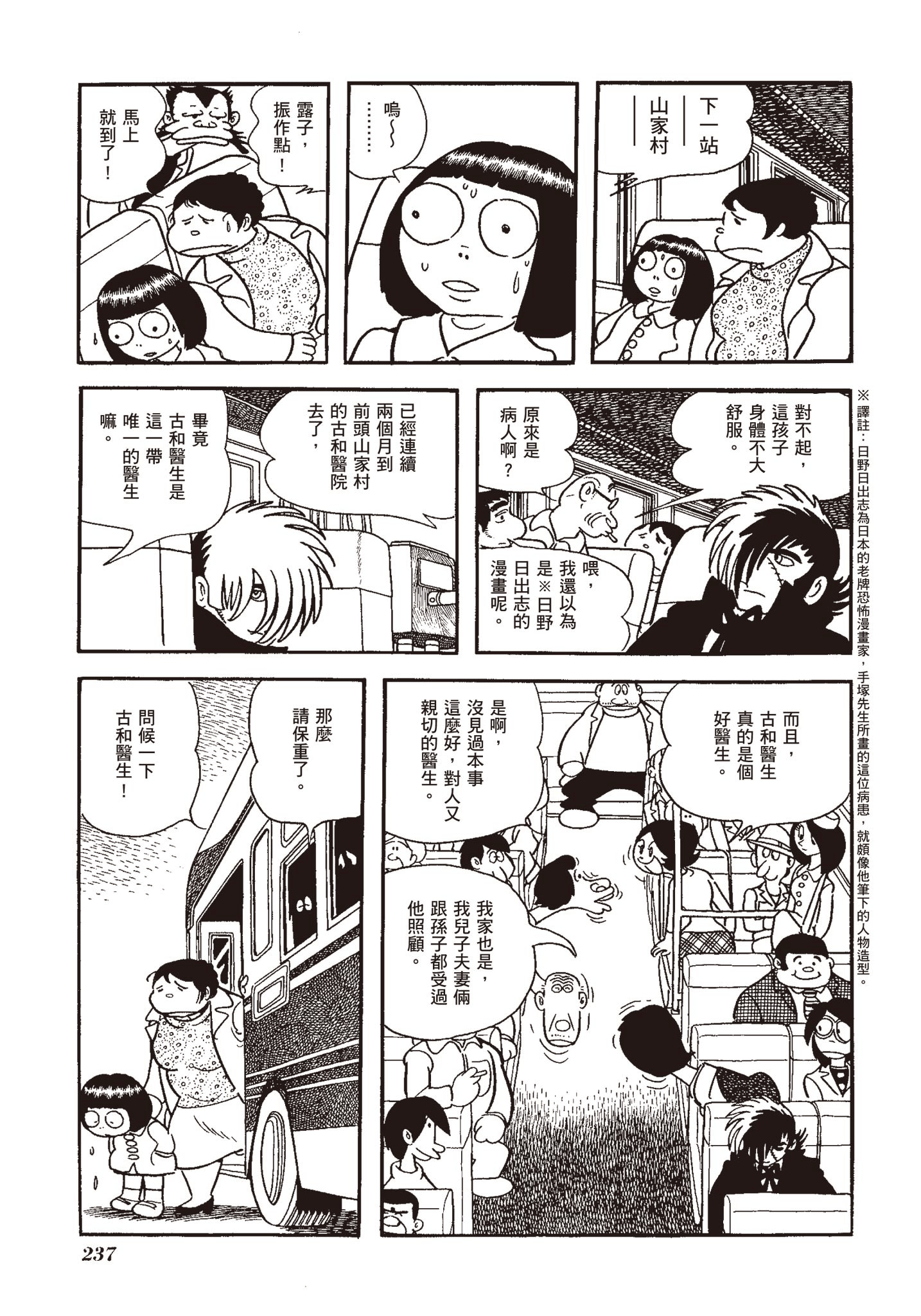 Page 236