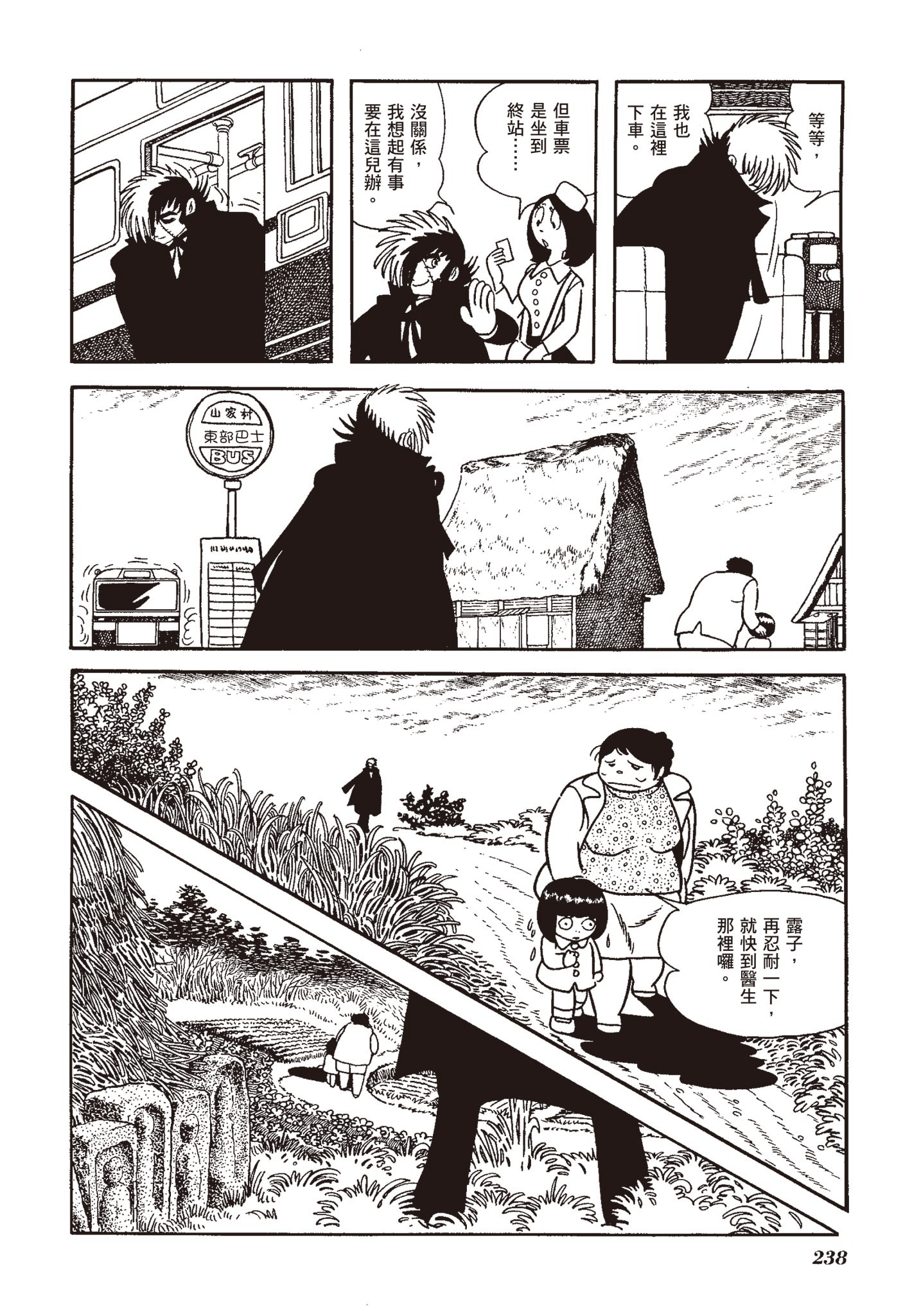 Page 237