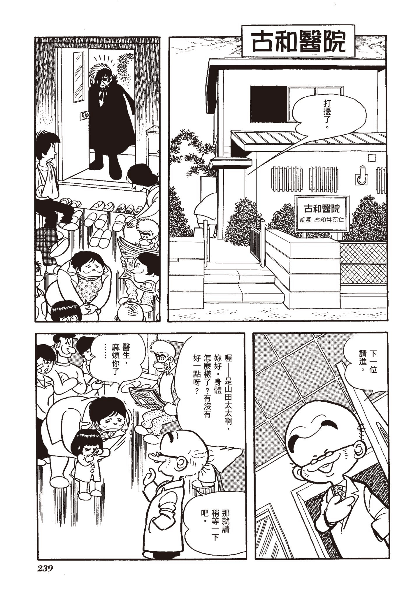 Page 238