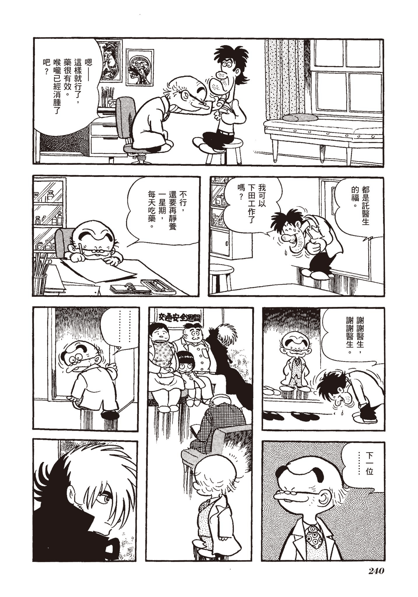 Page 239