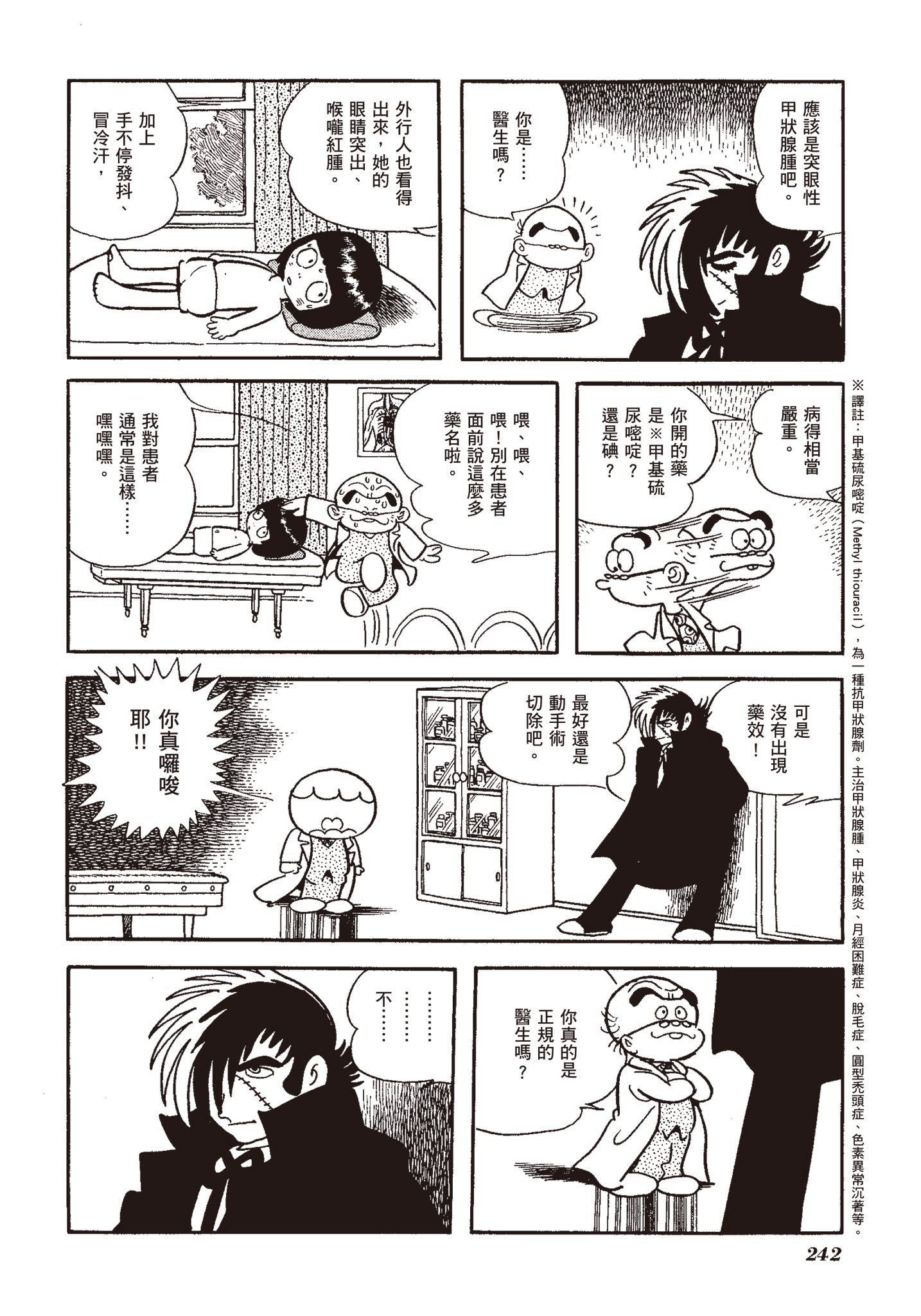 Page 241