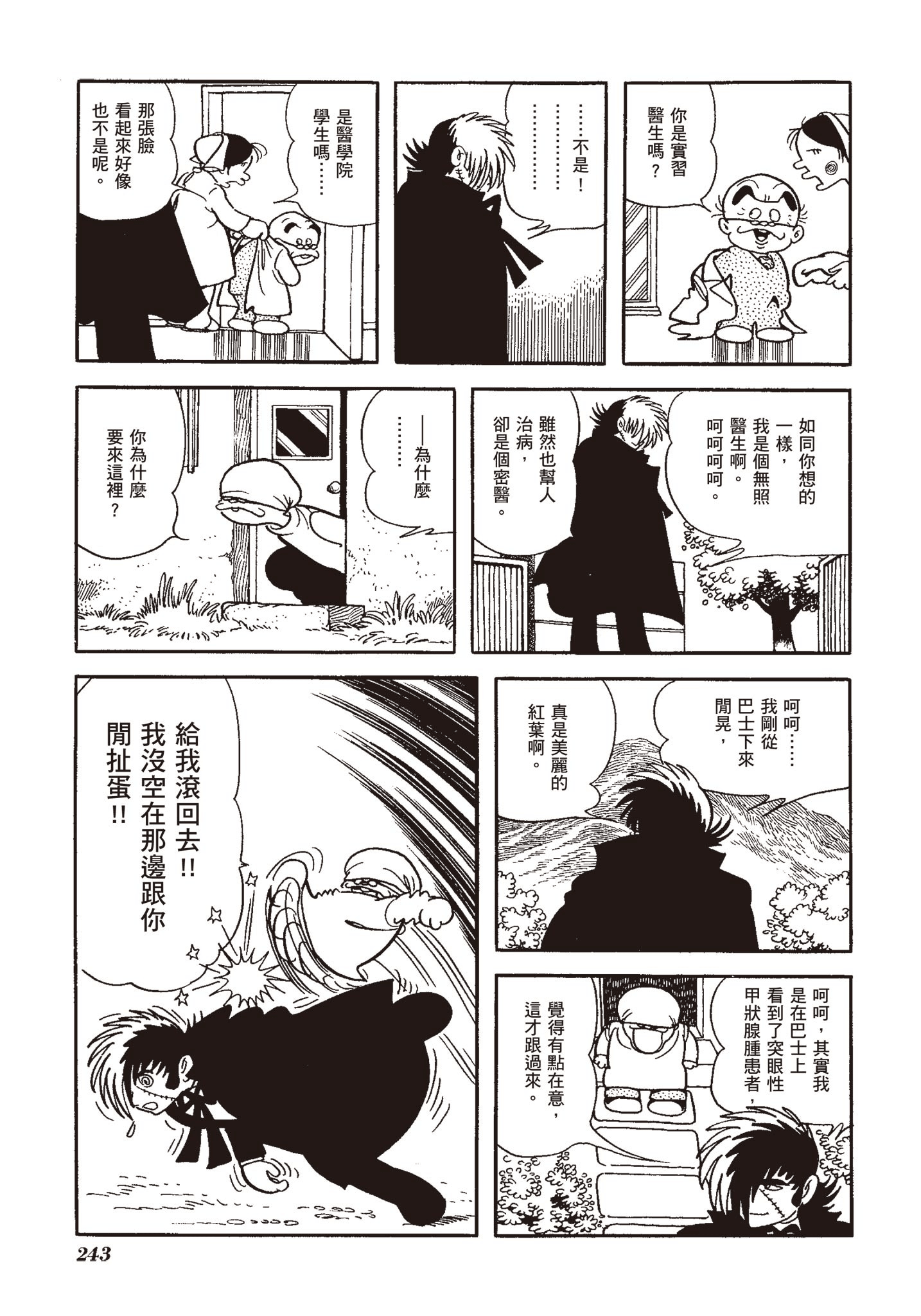 Page 242