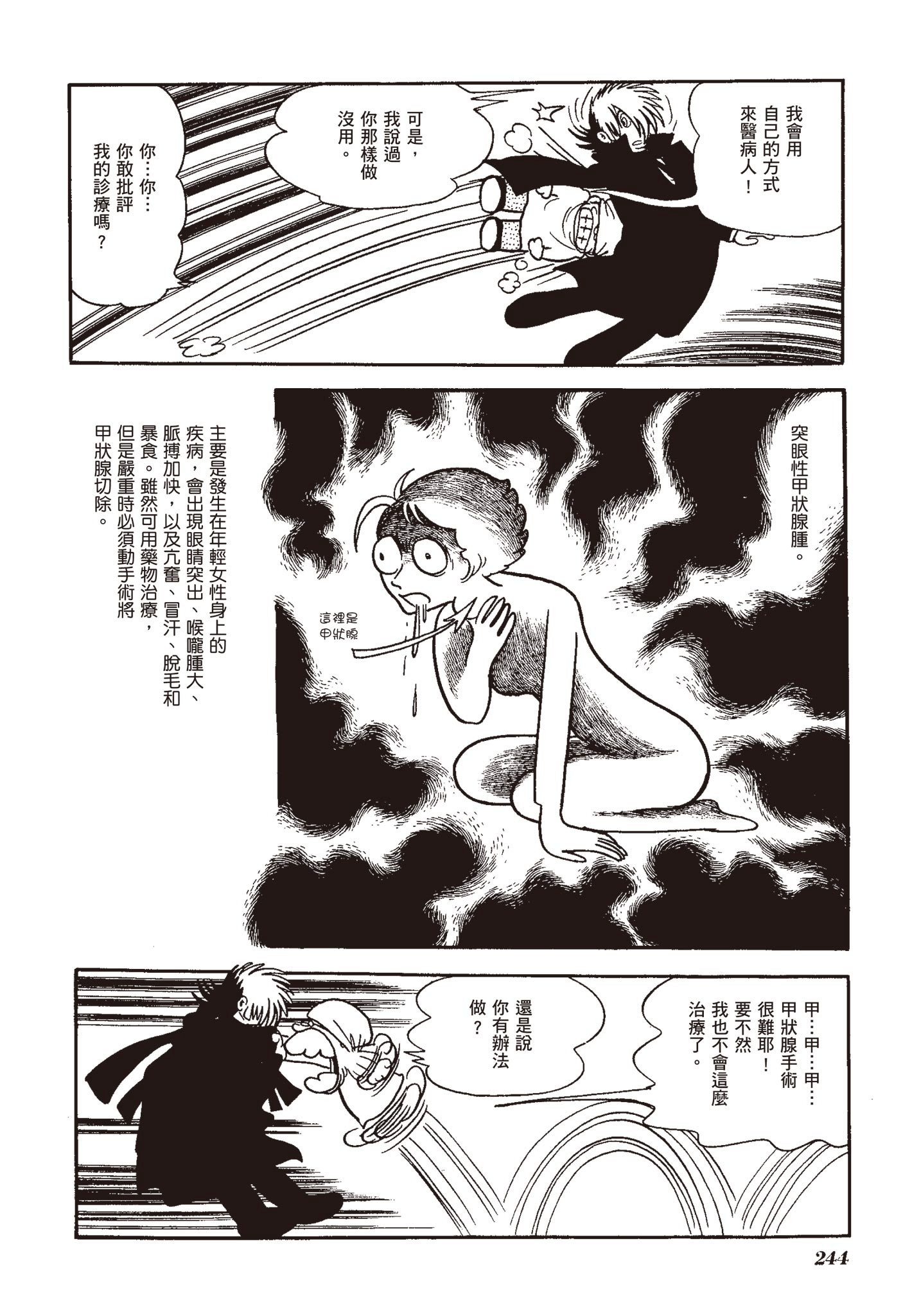 Page 243