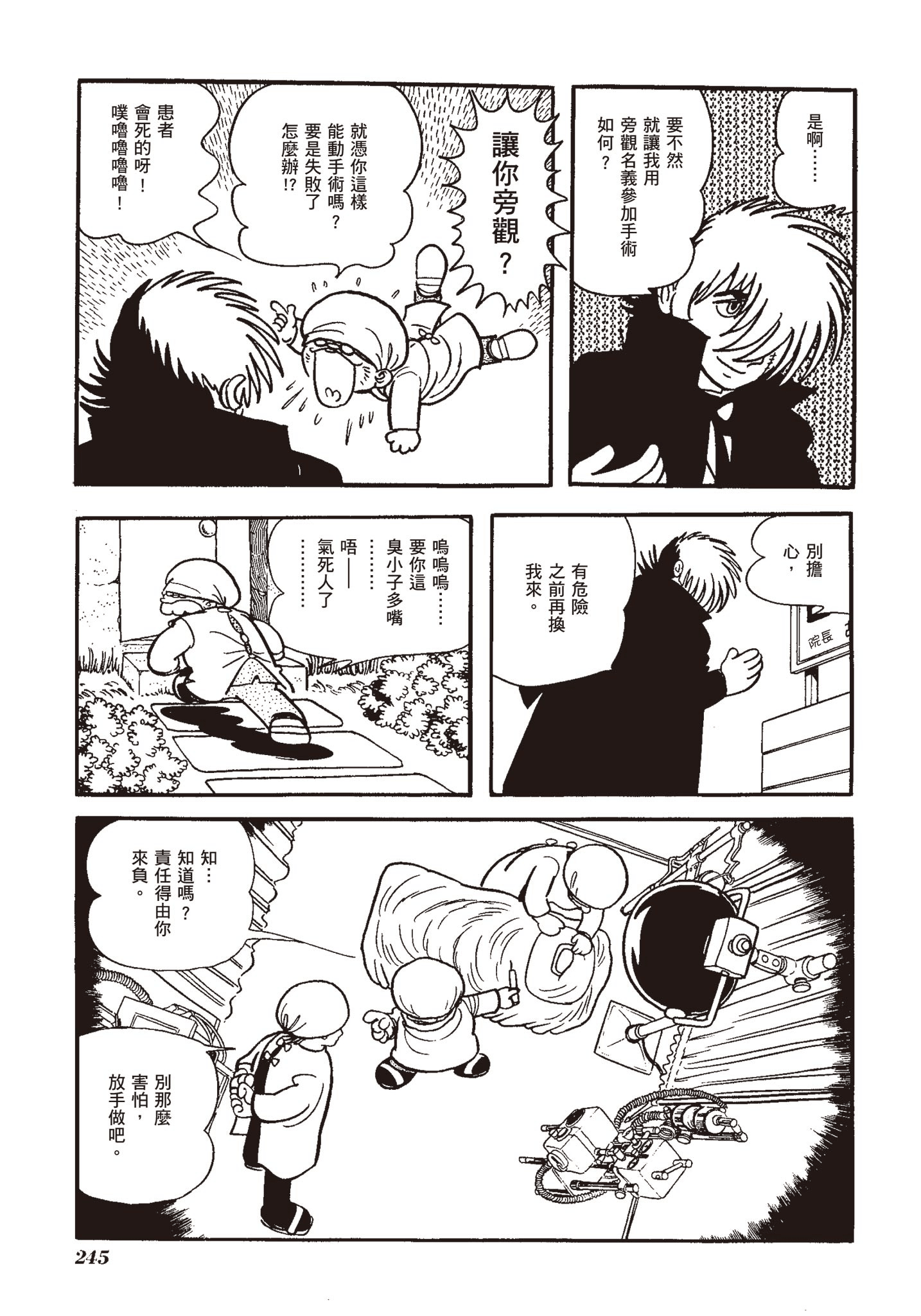 Page 244