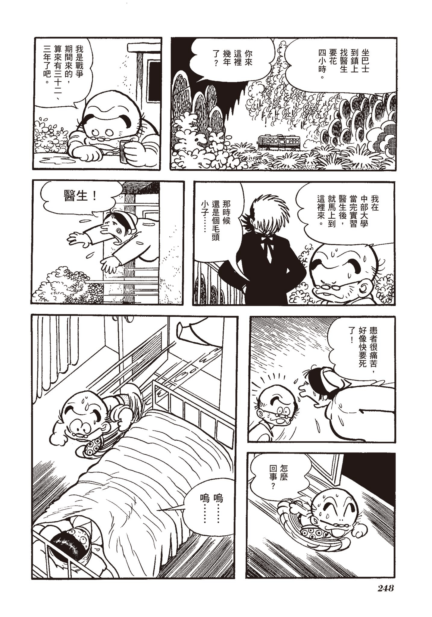 Page 247