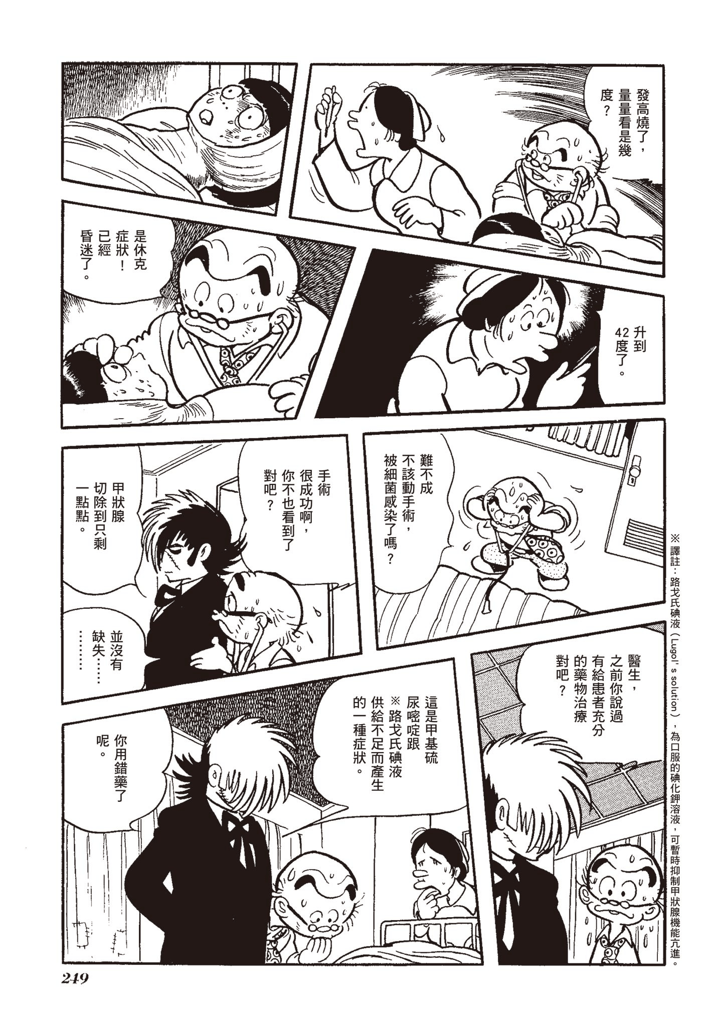 Page 248