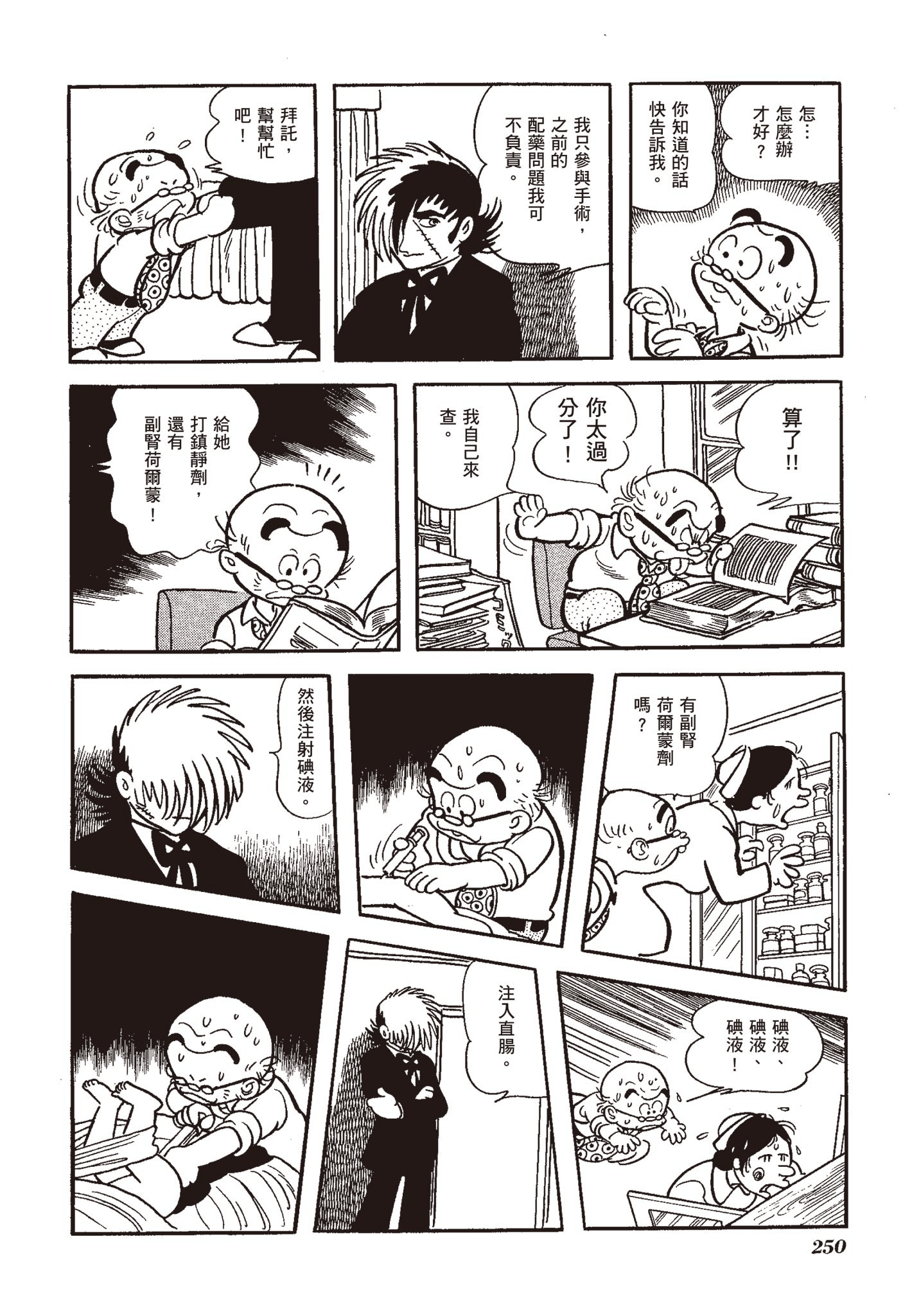 Page 249