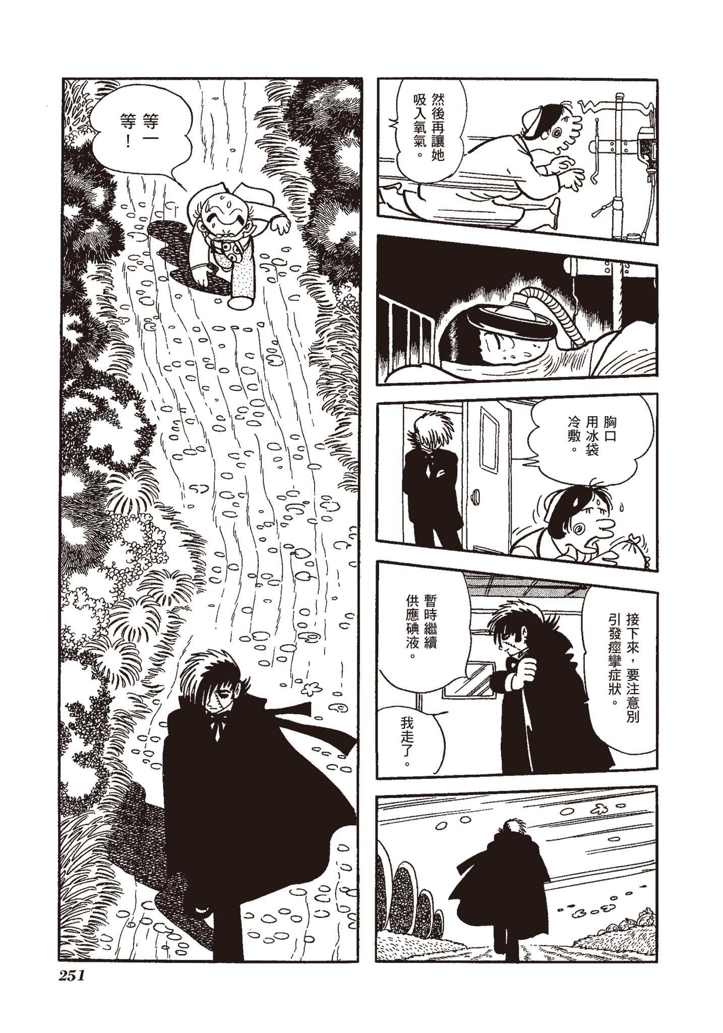 Page 250