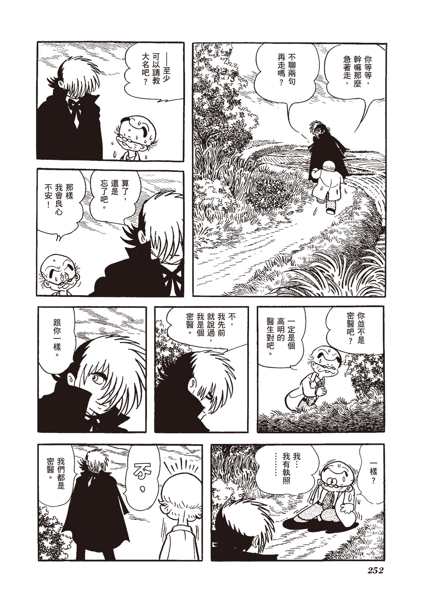 Page 251