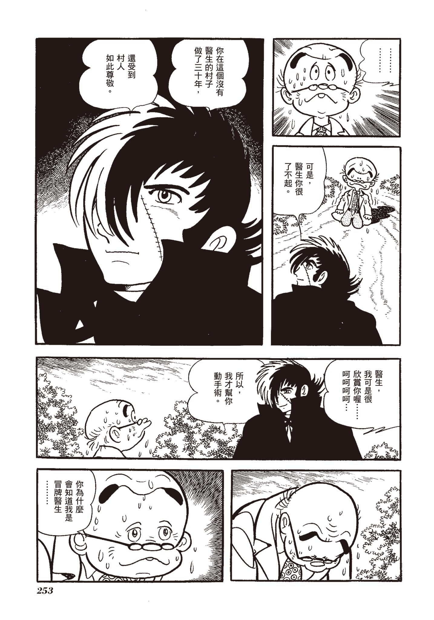 Page 252