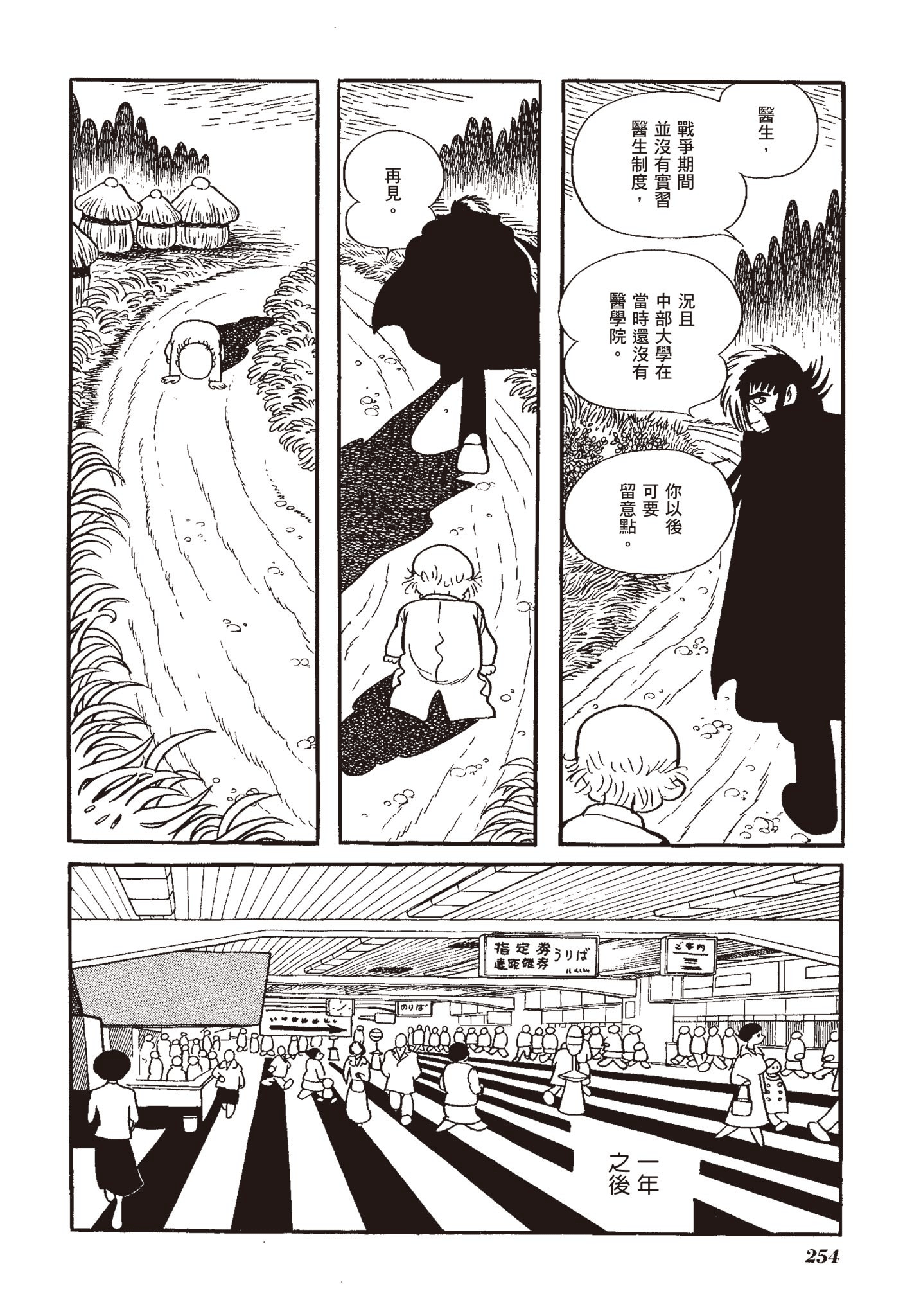 Page 253
