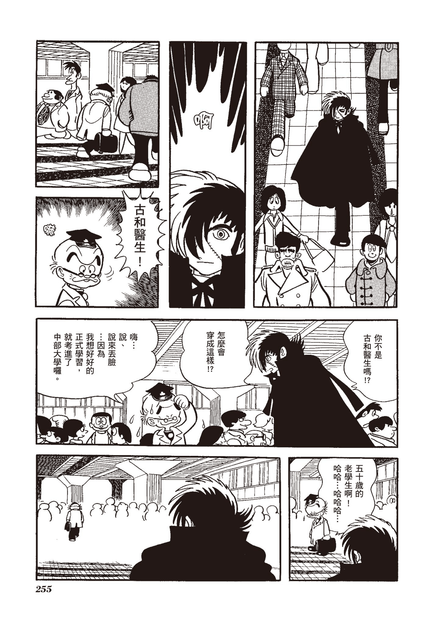 Page 254