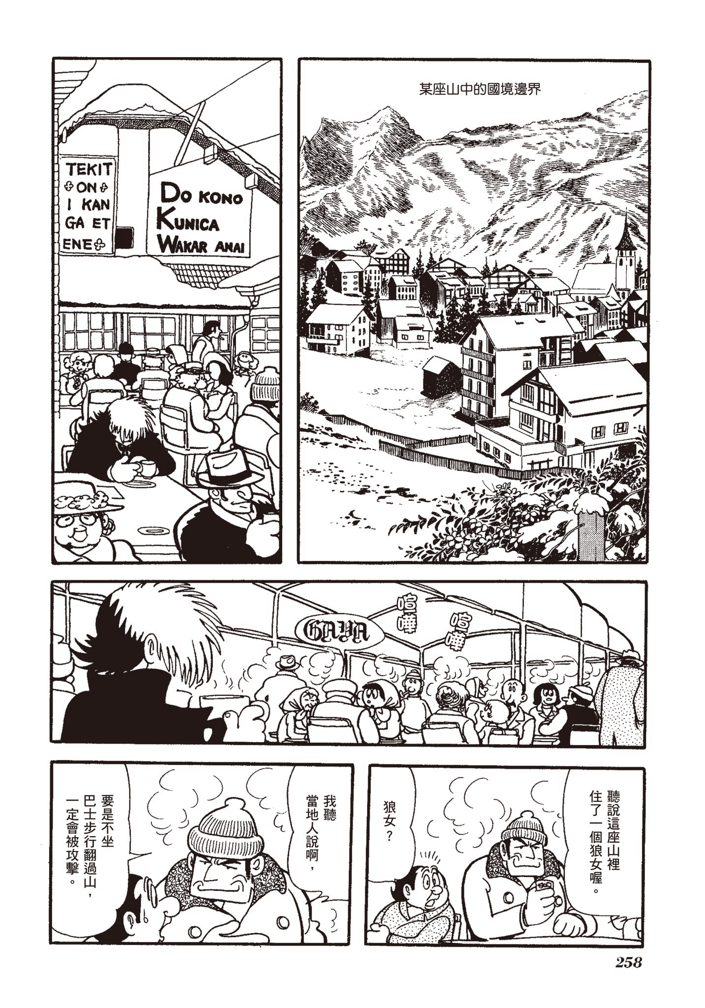 Page 256
