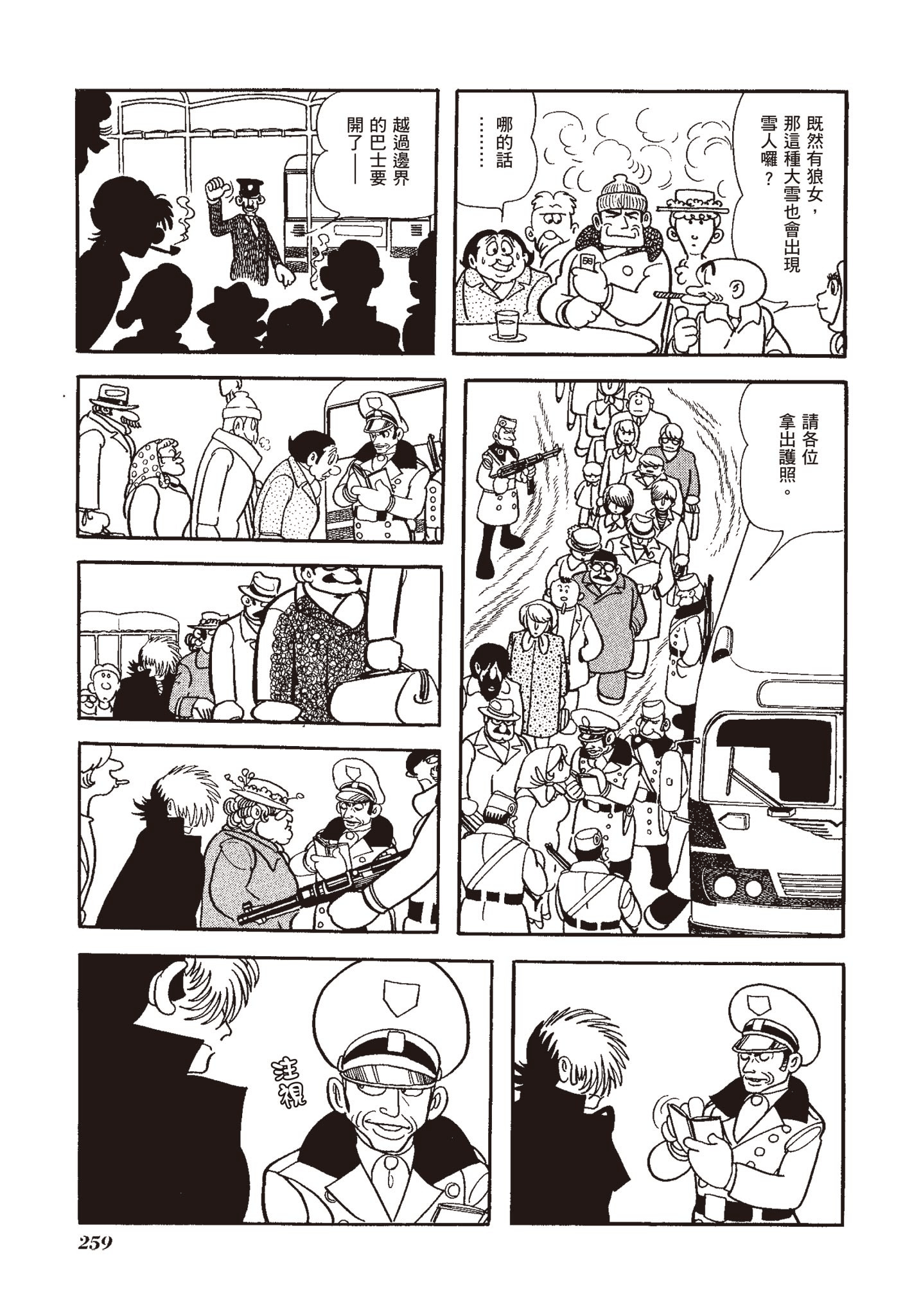 Page 257