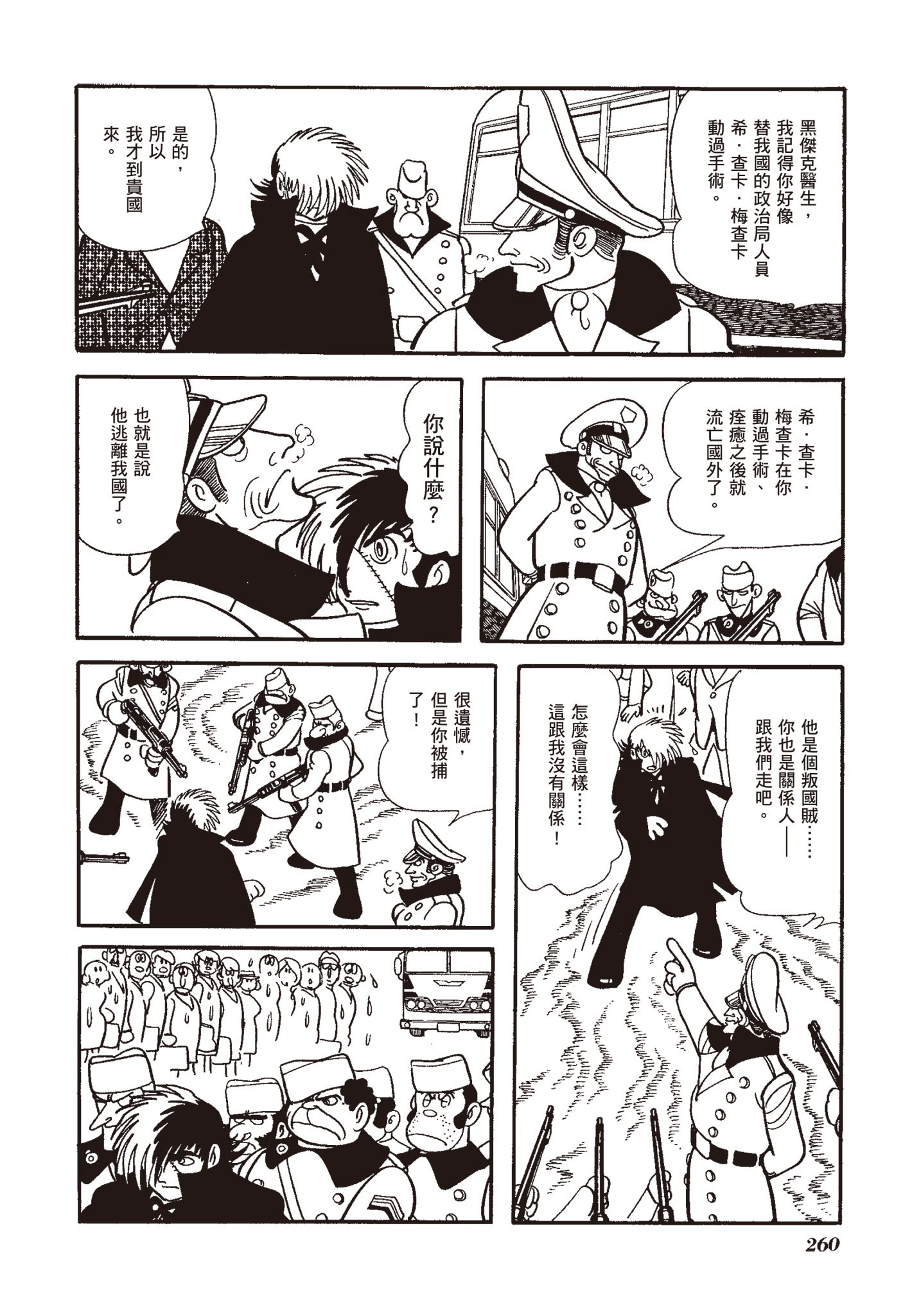 Page 258