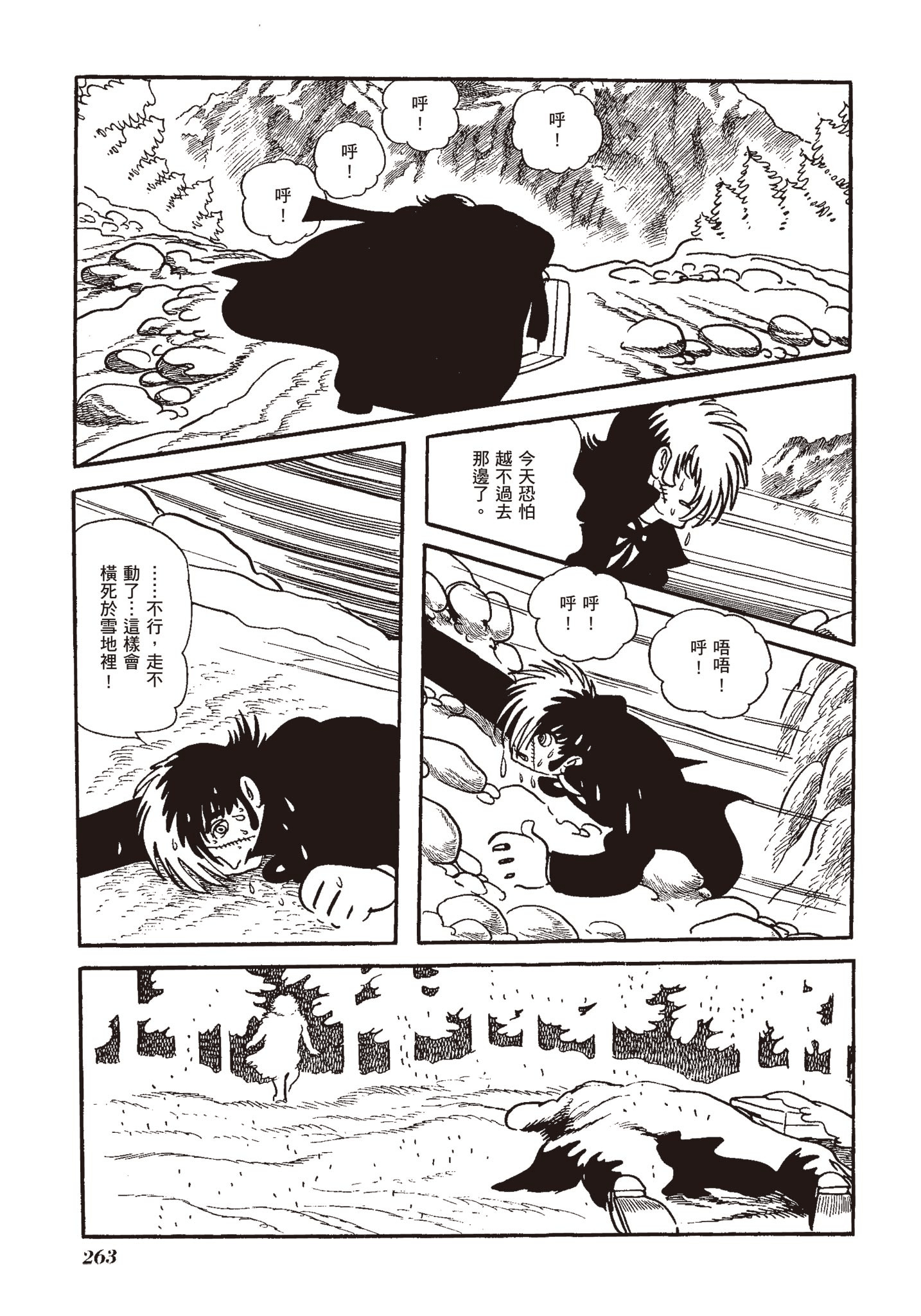 Page 261