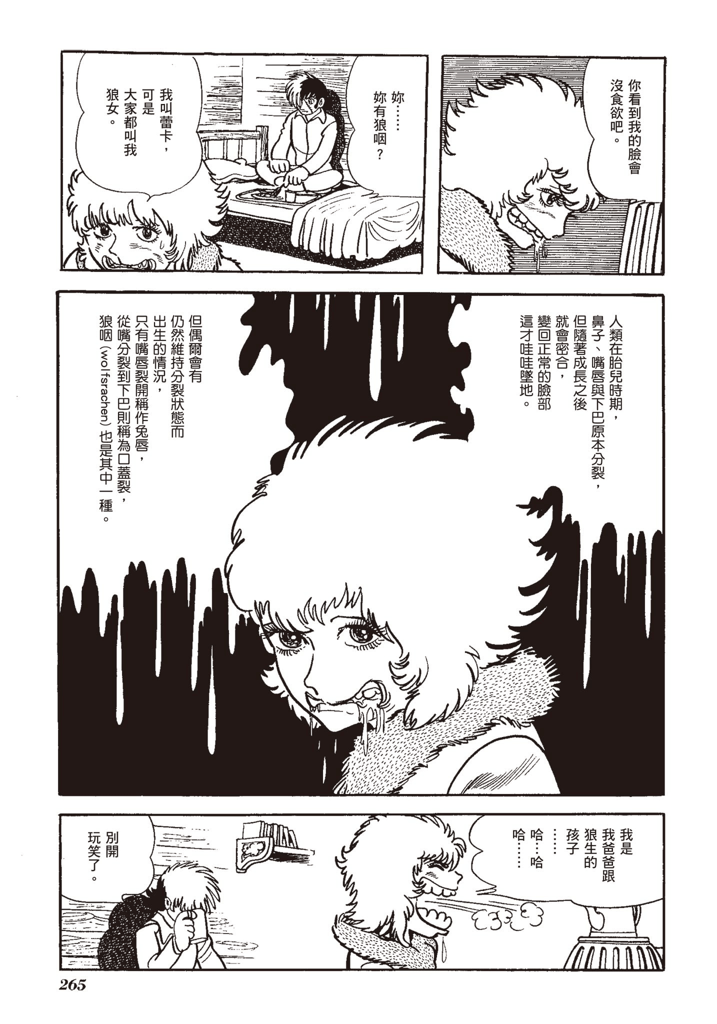 Page 263