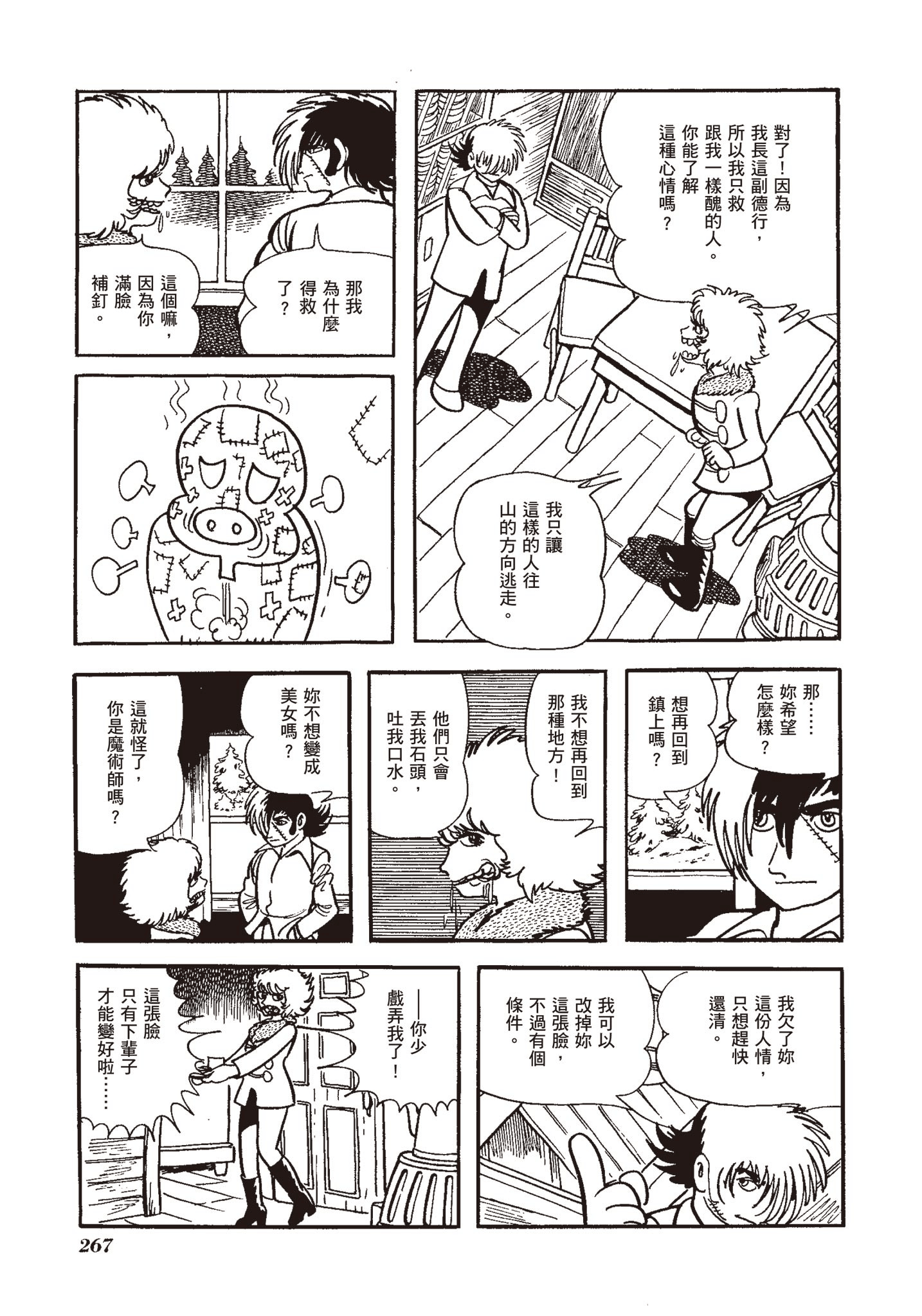 Page 265