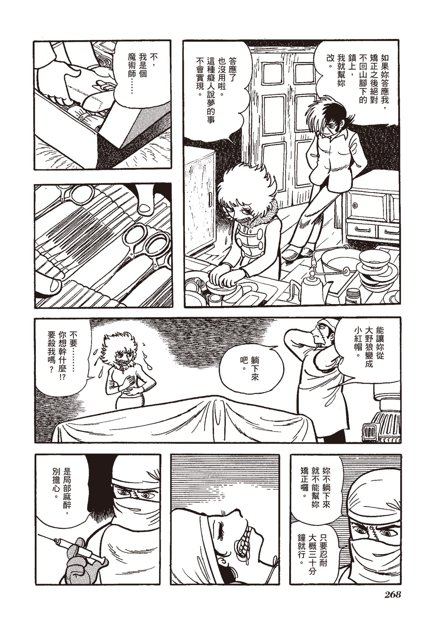 Page 266