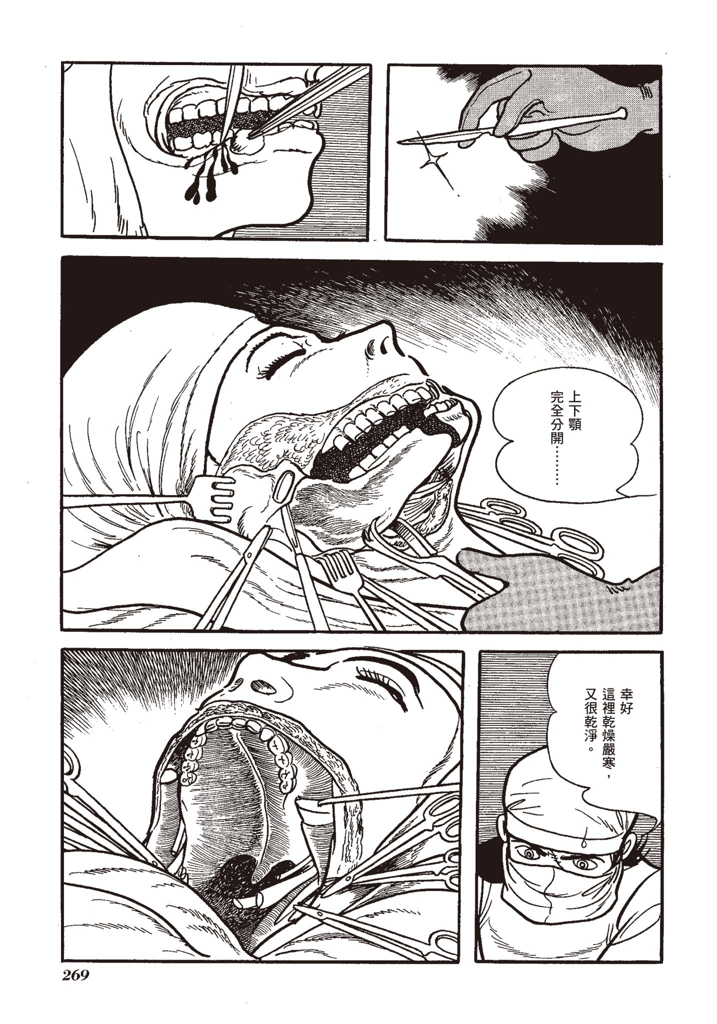 Page 267