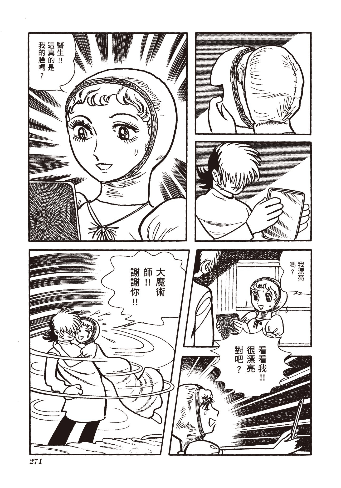 Page 269