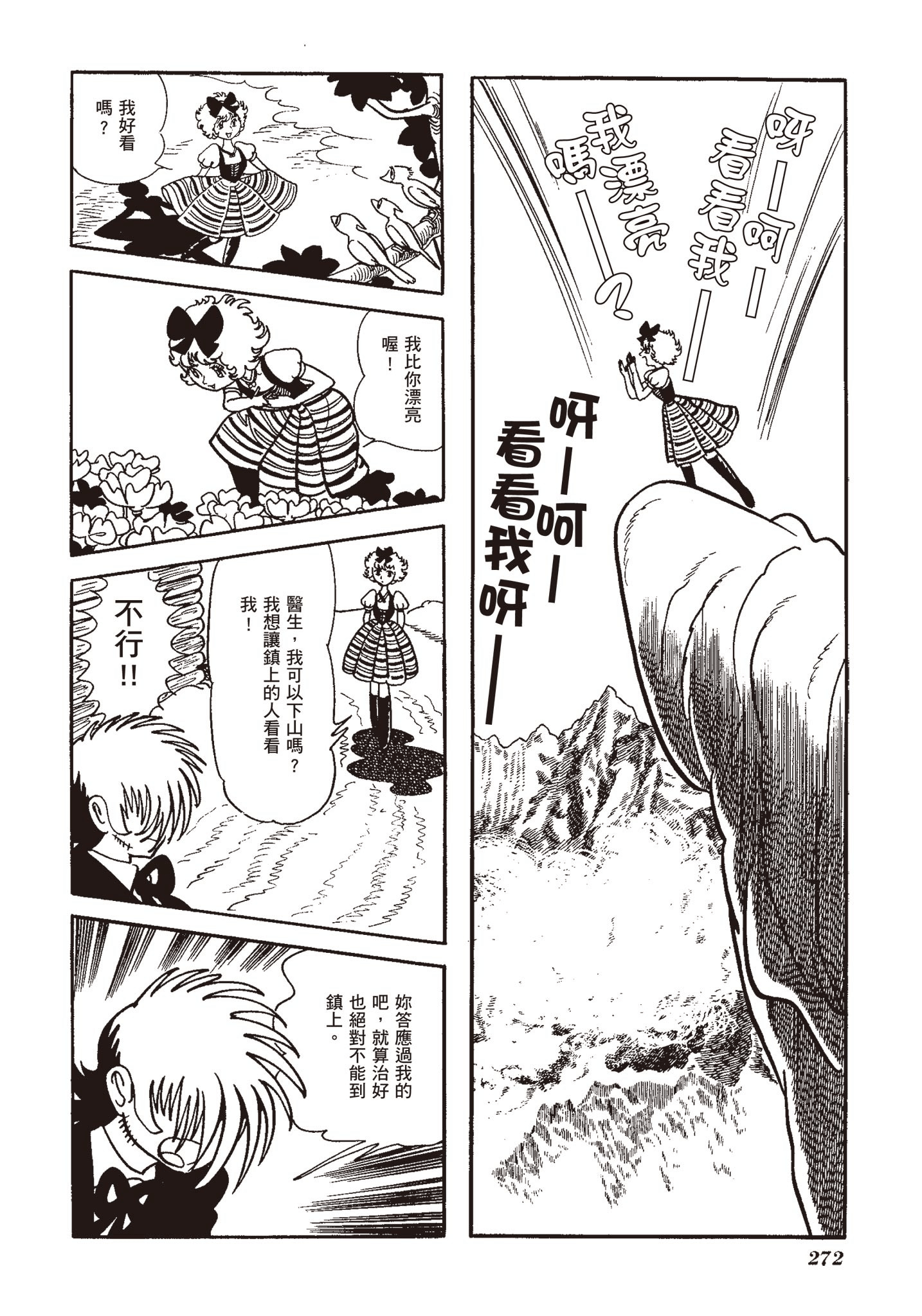 Page 270