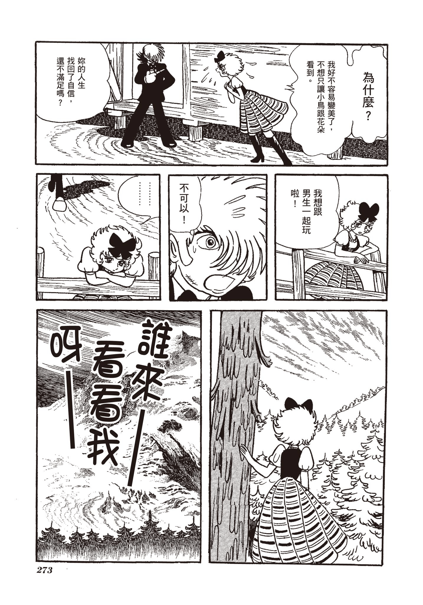 Page 271