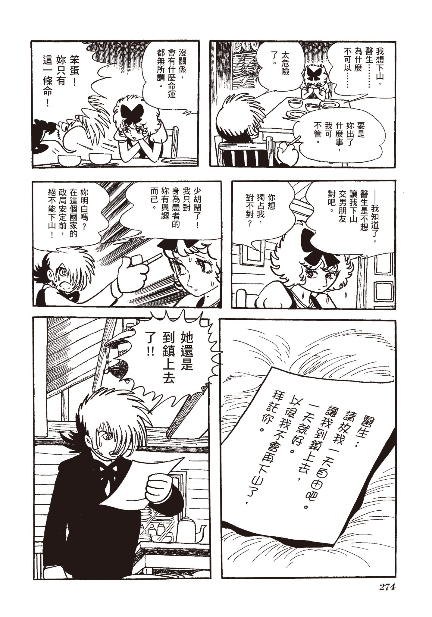 Page 272