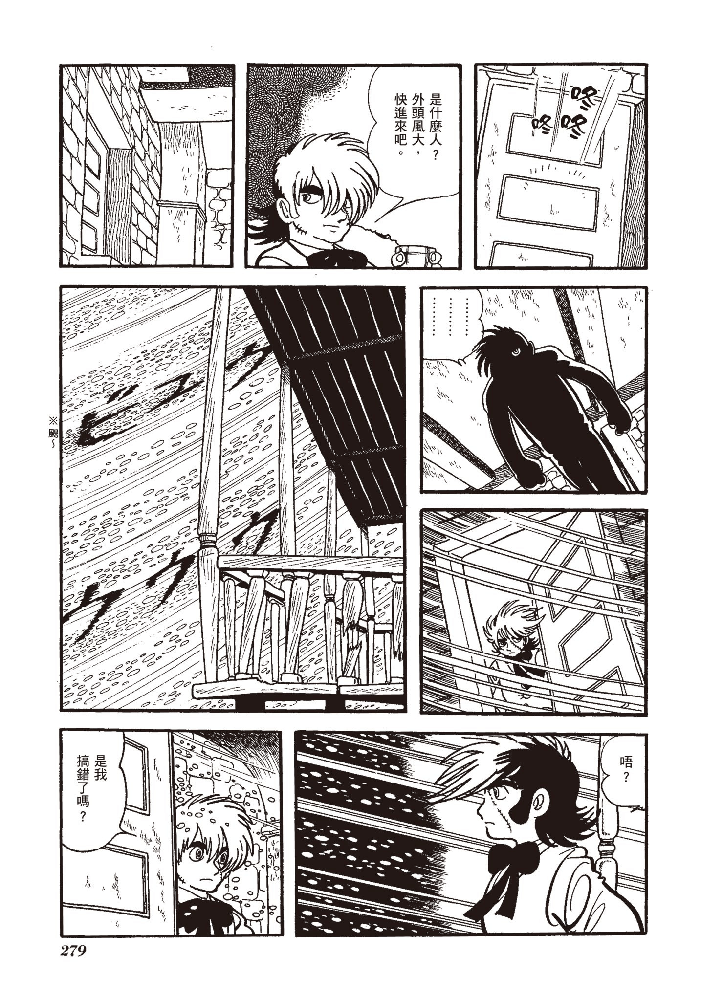 Page 277