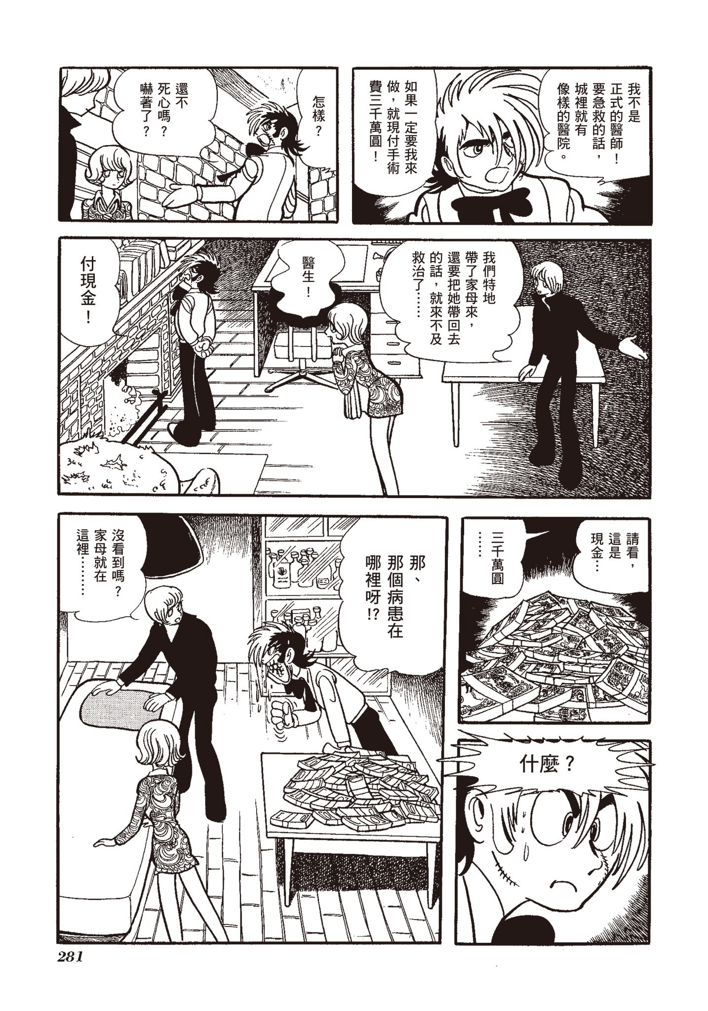 Page 279