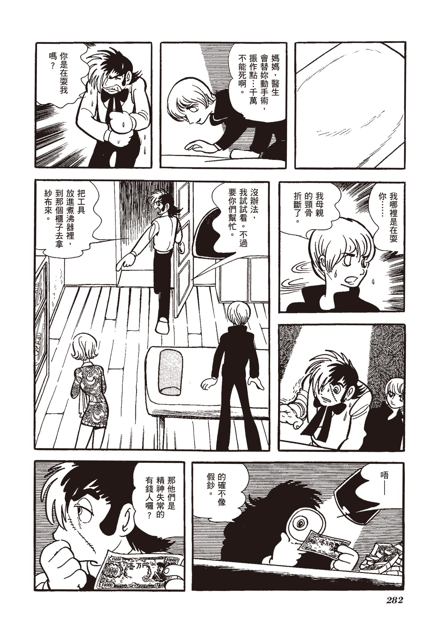 Page 280