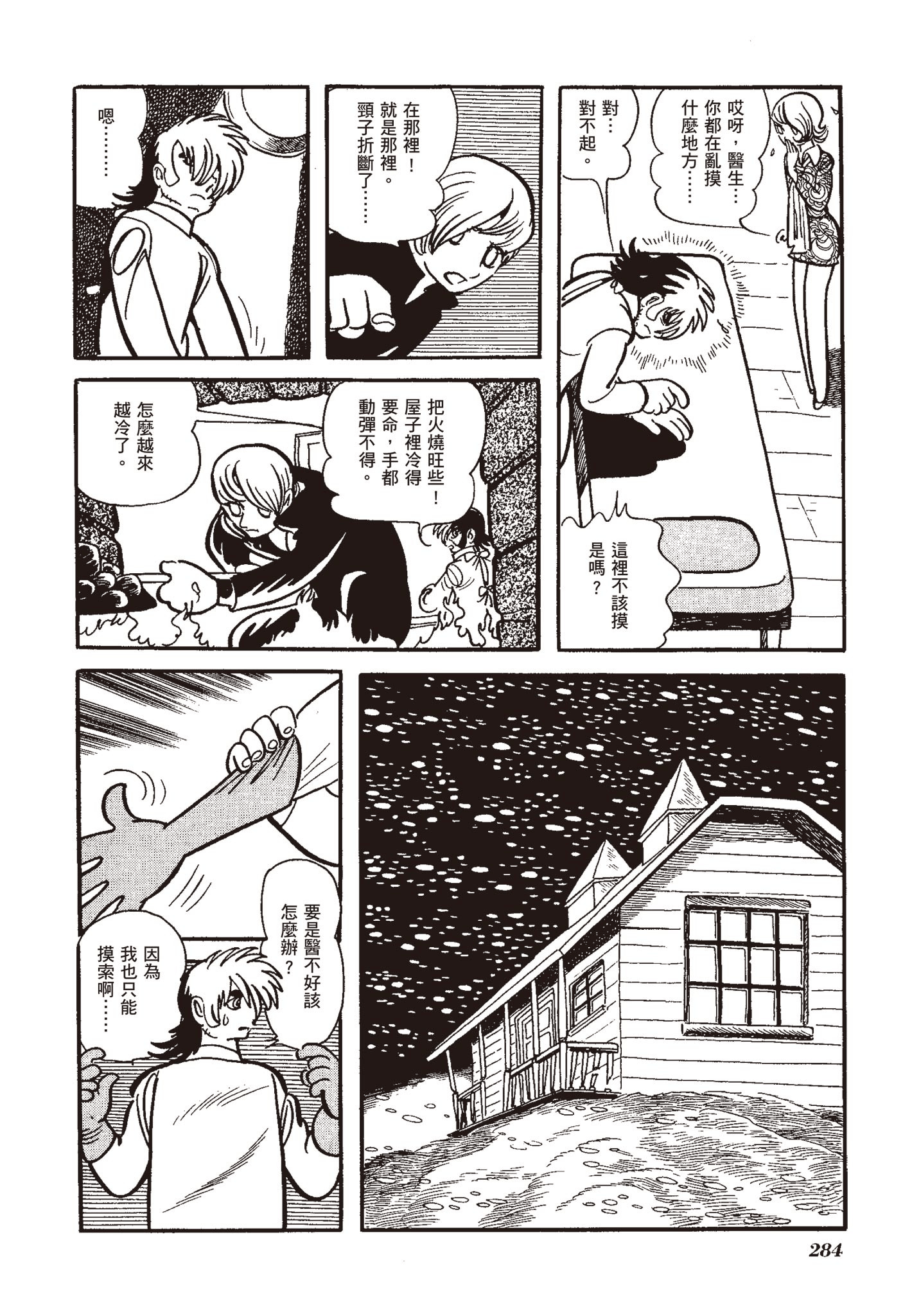 Page 282