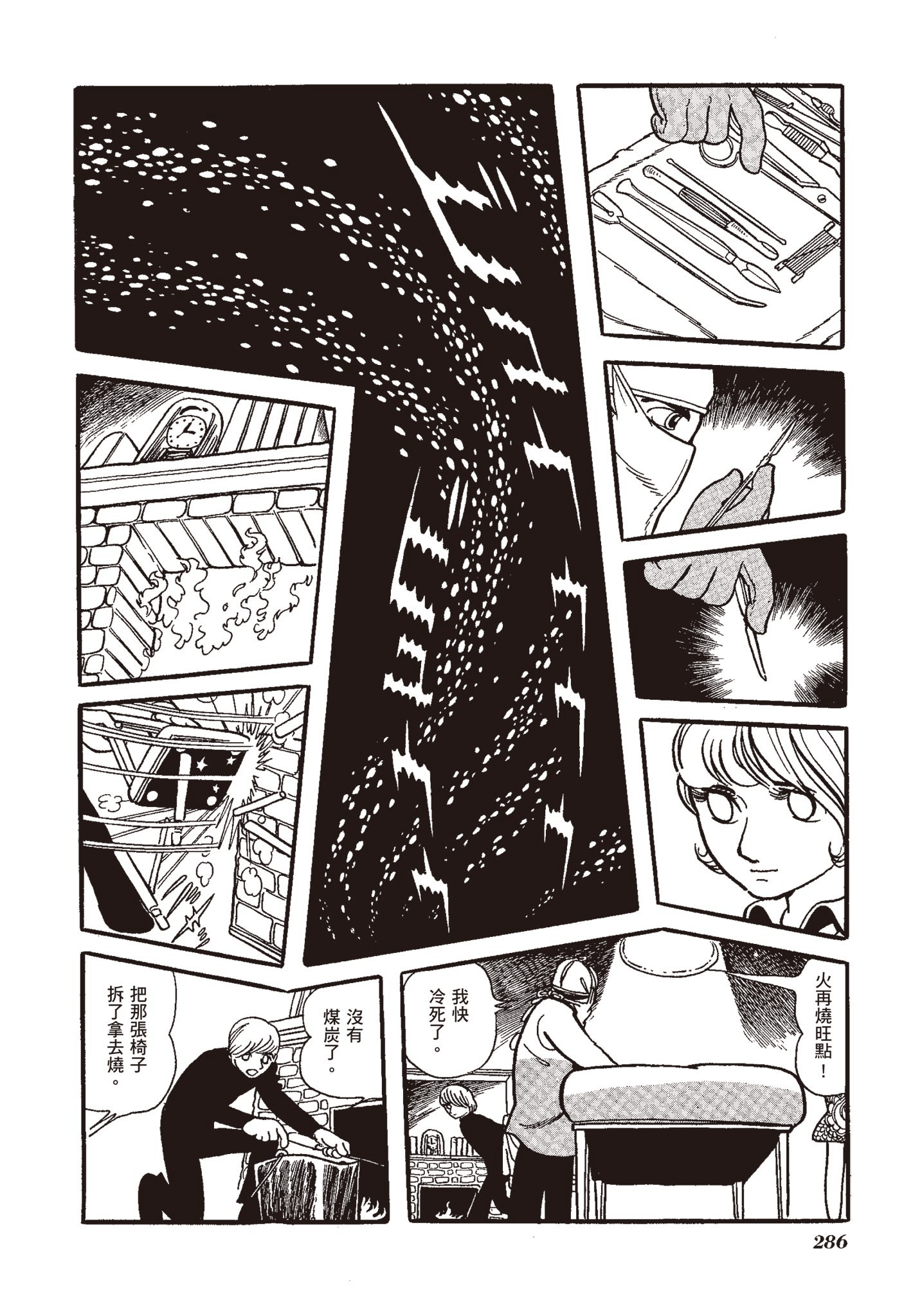 Page 284