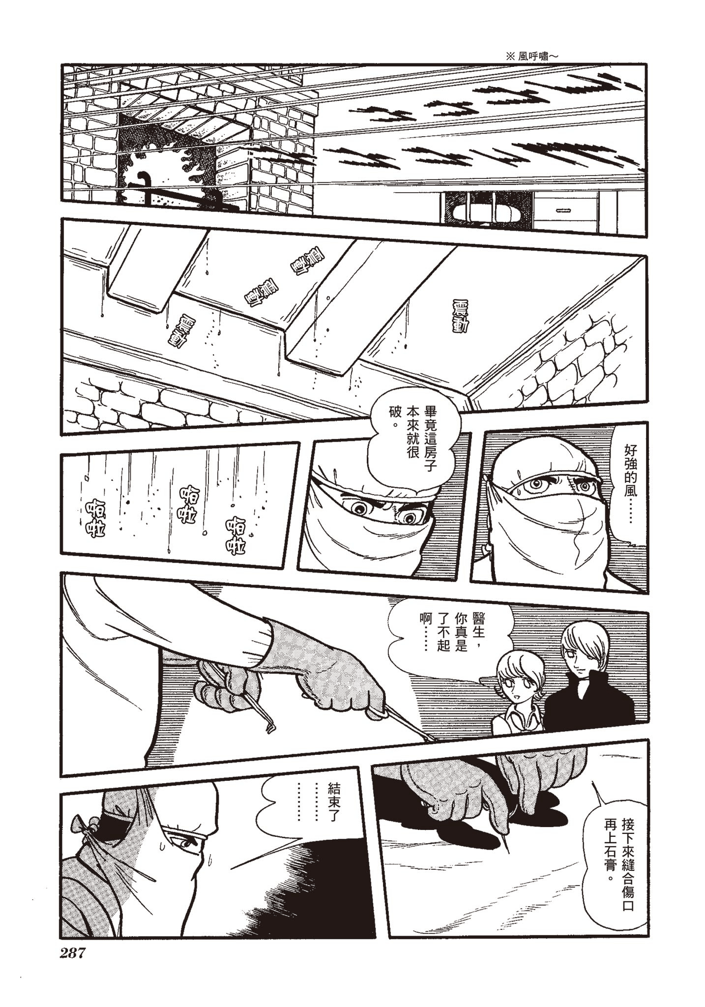 Page 285